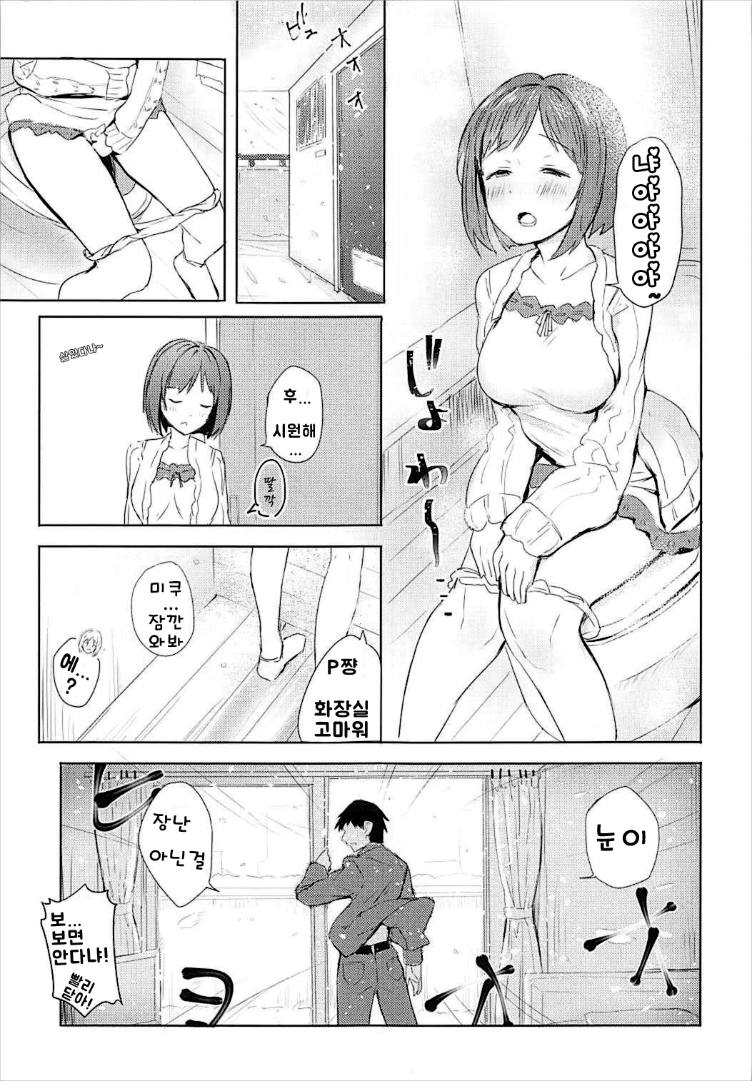 ミクとハジメテ| 미쿠와처음으ة