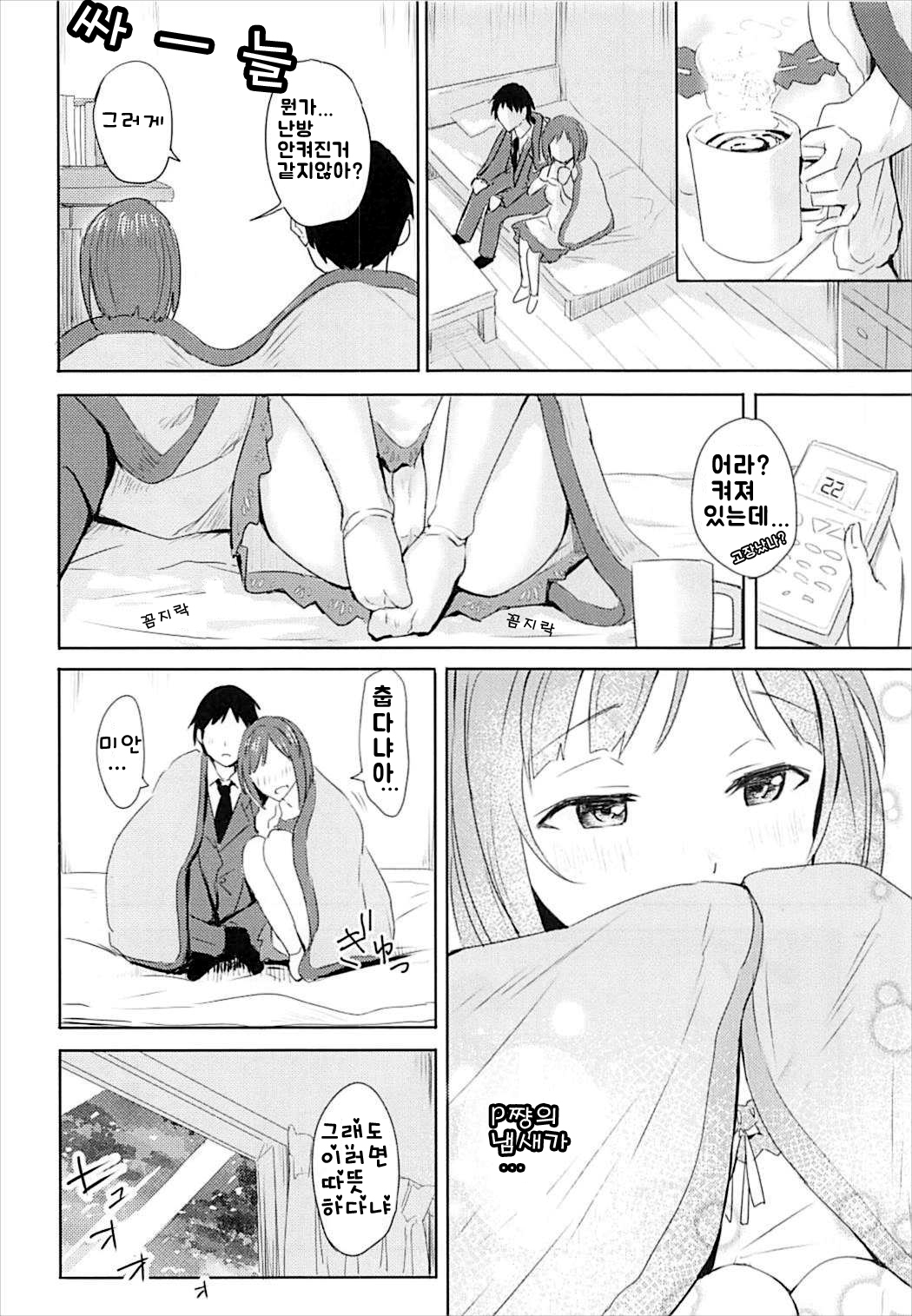 ミクとハジメテ| 미쿠와처음으ة