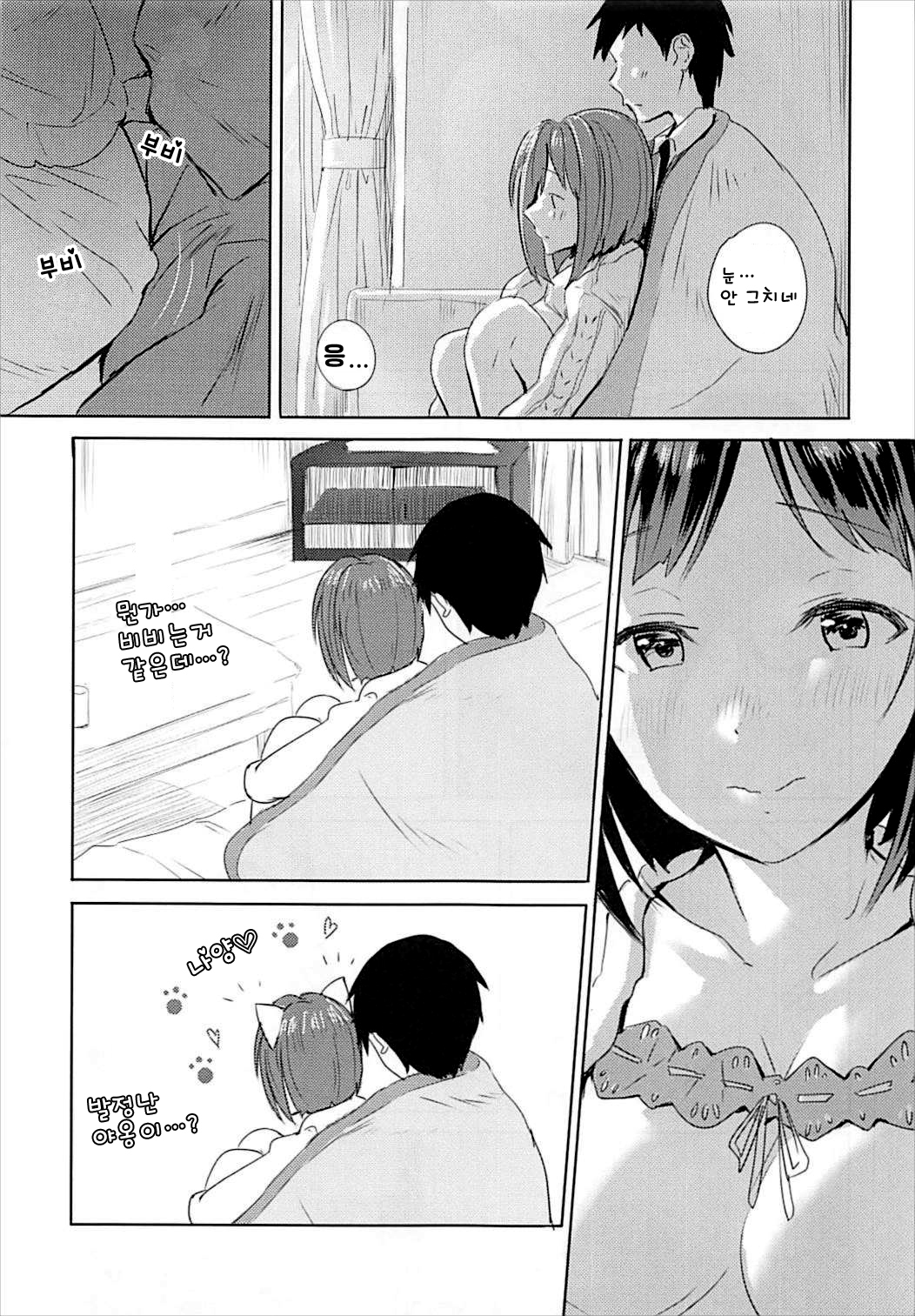 ミクとハジメテ| 미쿠와처음으ة