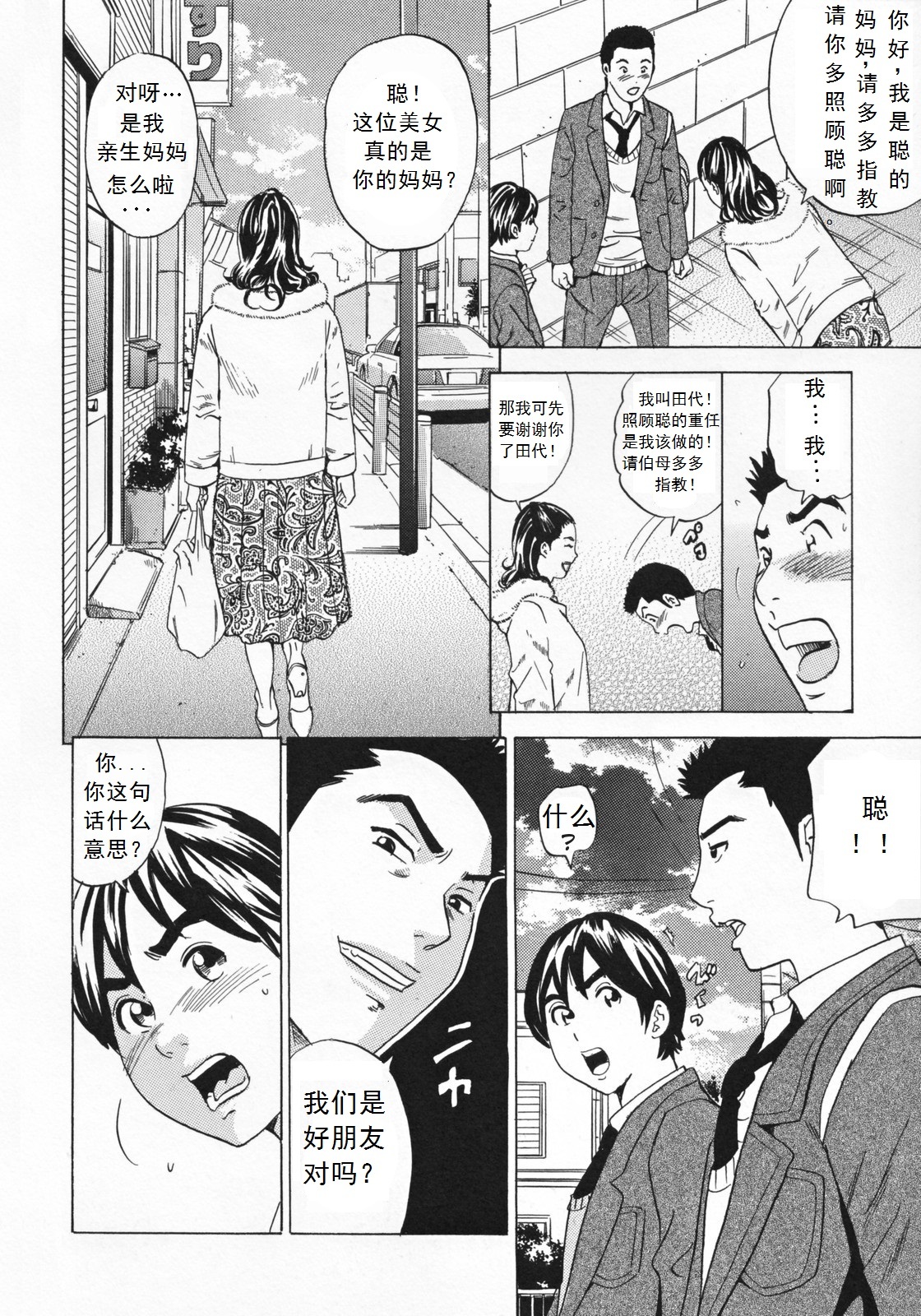 ミラレチャッタ