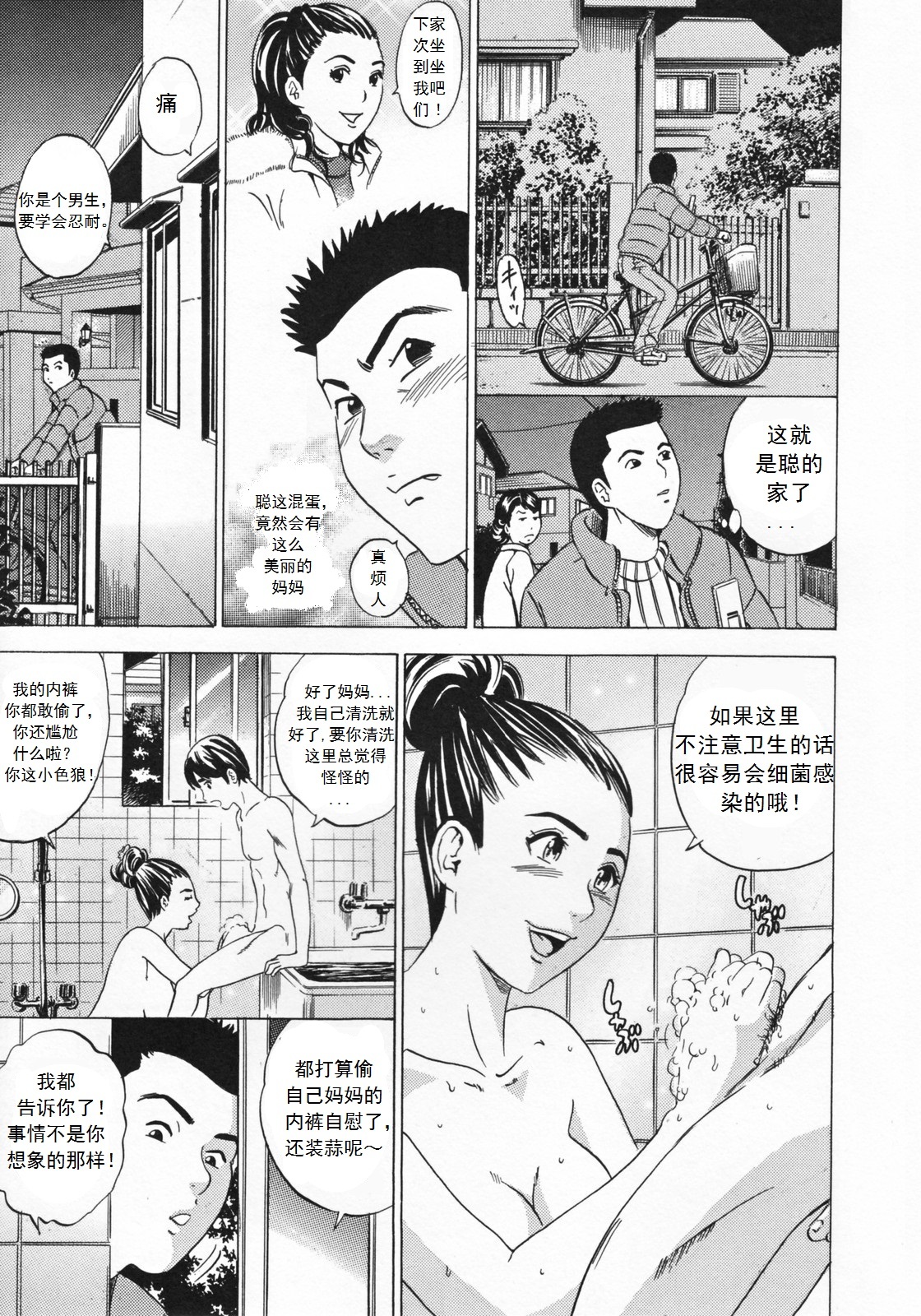 ミラレチャッタ