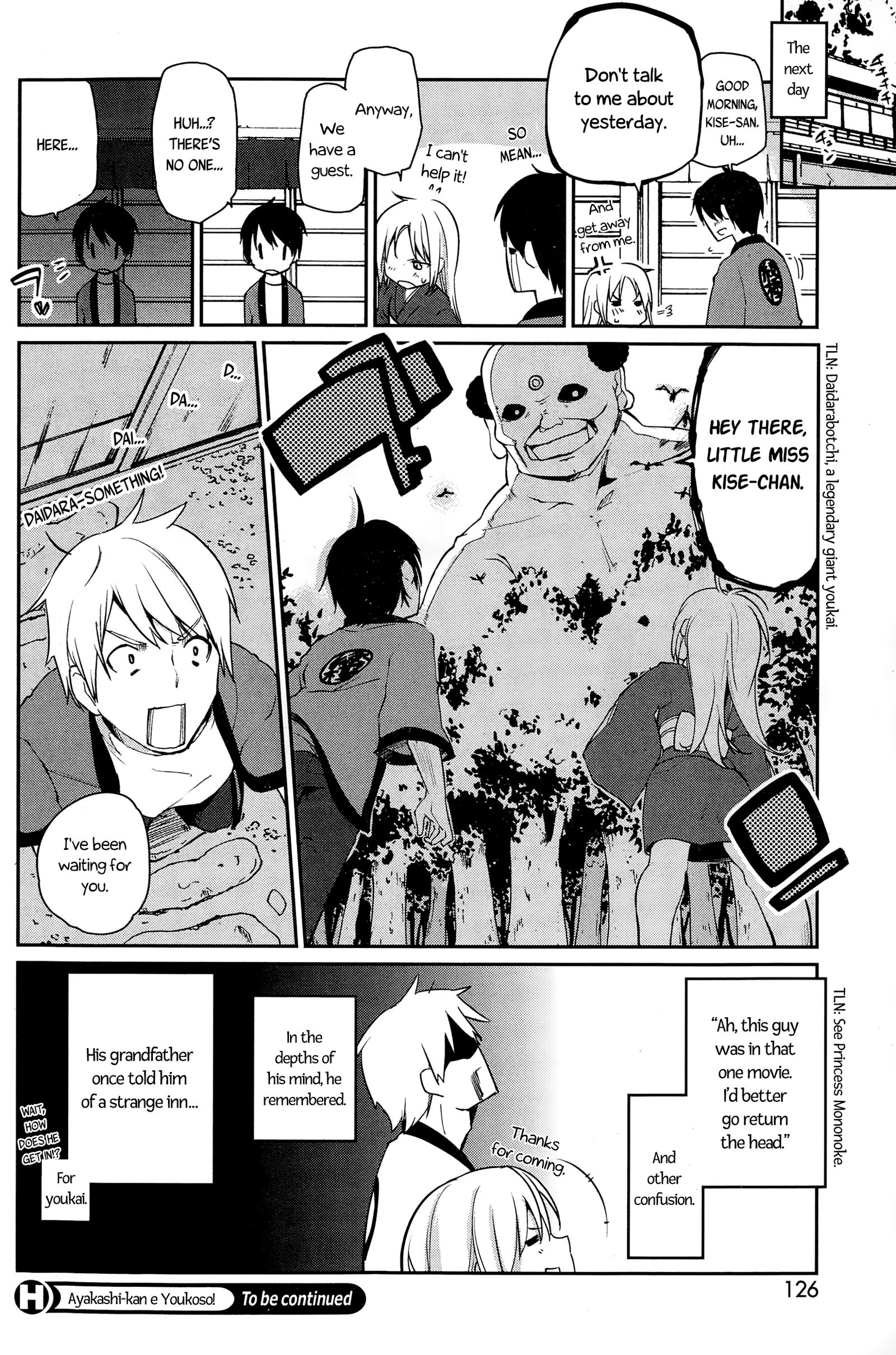 あやかし館えようこそう！ Ch。 1-2