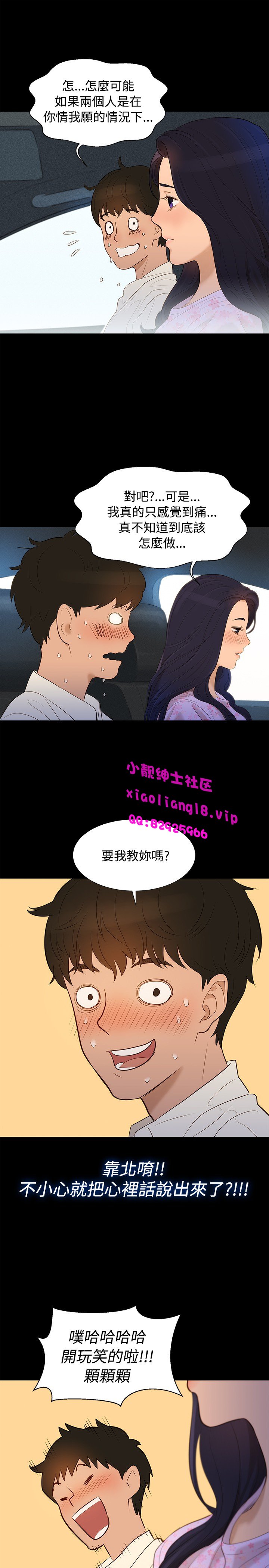 中文韩漫不倫駕訓班Ch.0-5