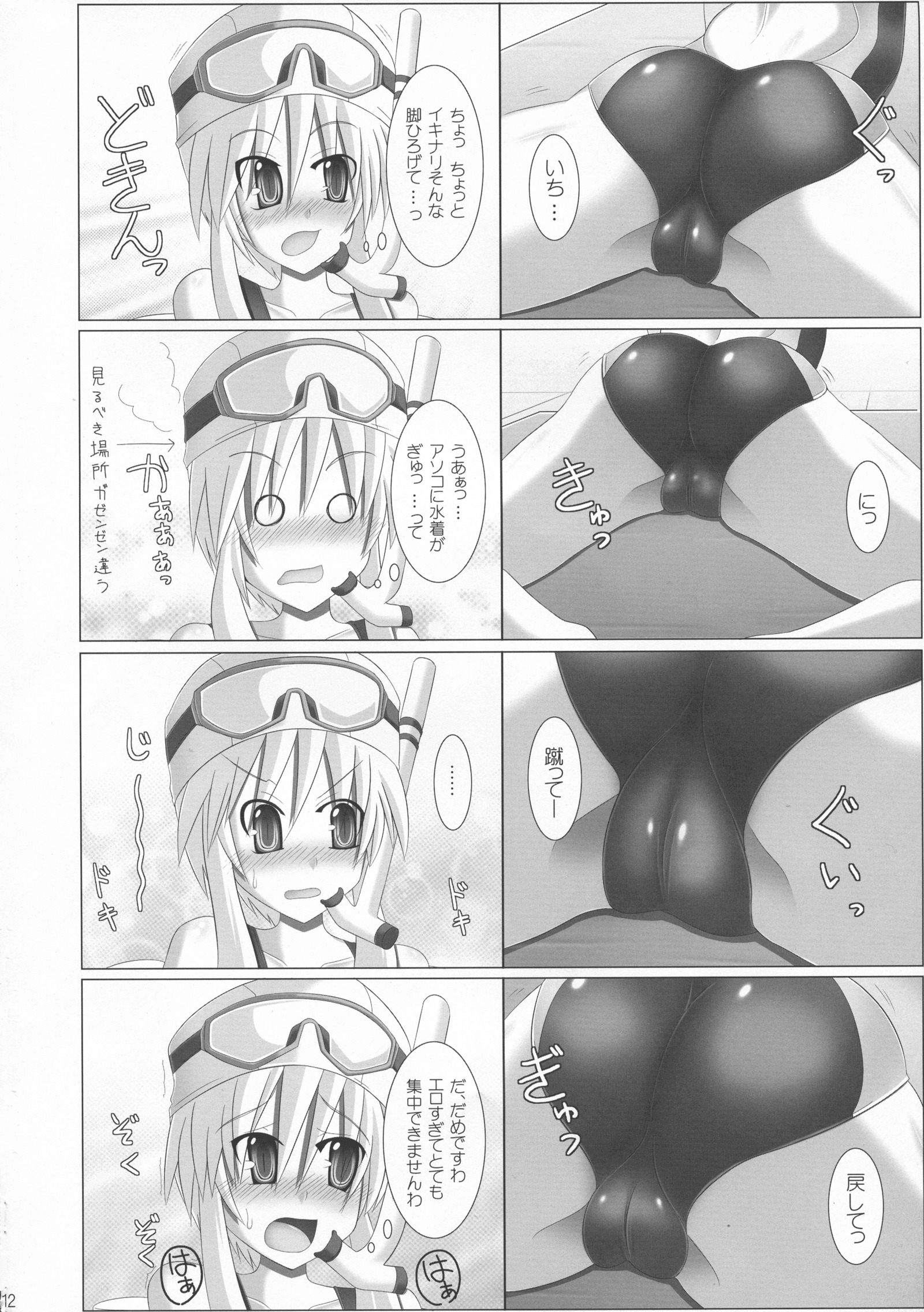 ルキアとシャロンのドキドキ水木レッスン