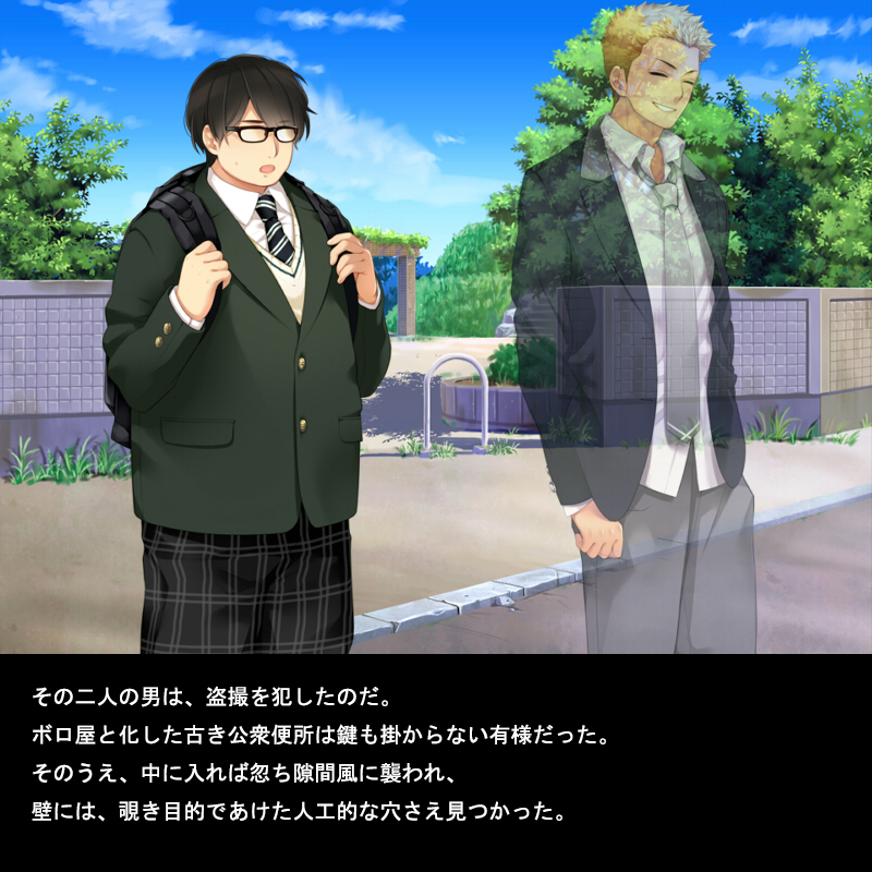 小便を食わされた男