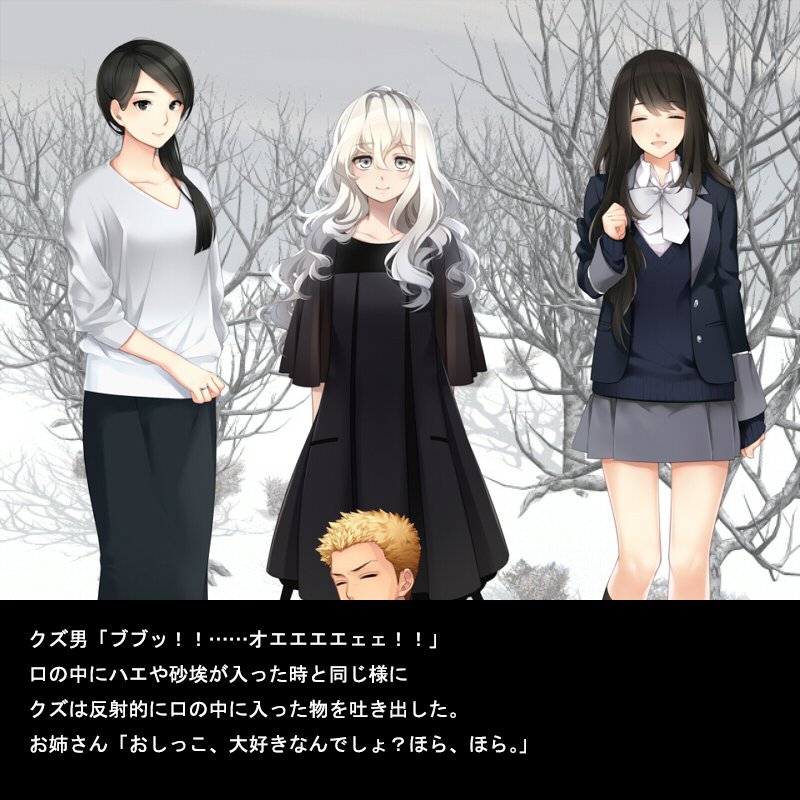 小便を食わされた男