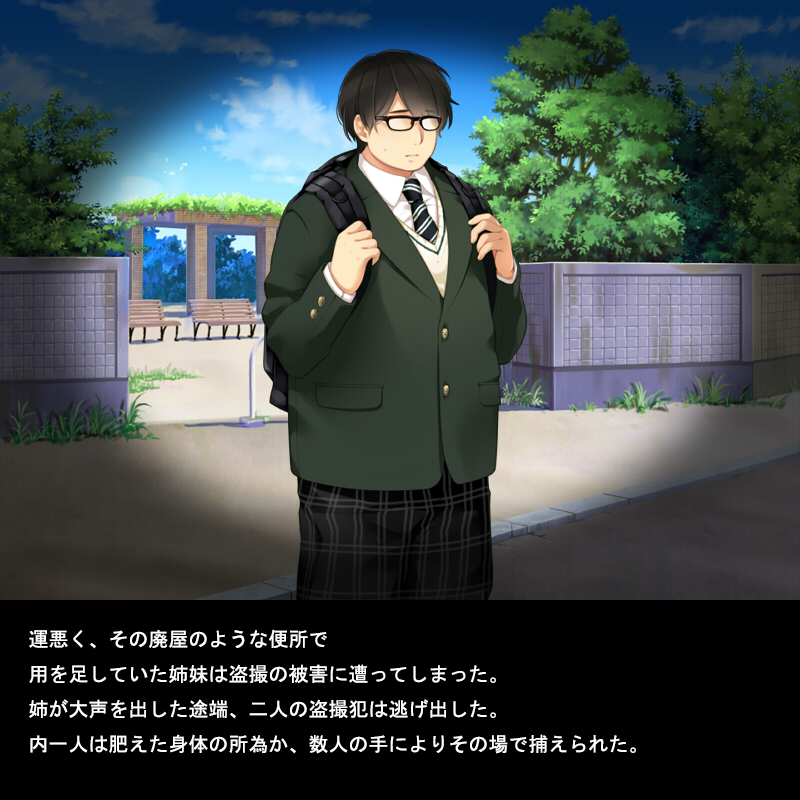 小便を食わされた男