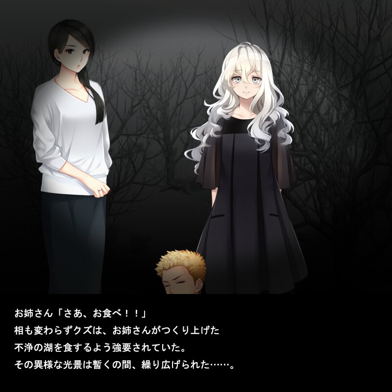 小便を食わされた男