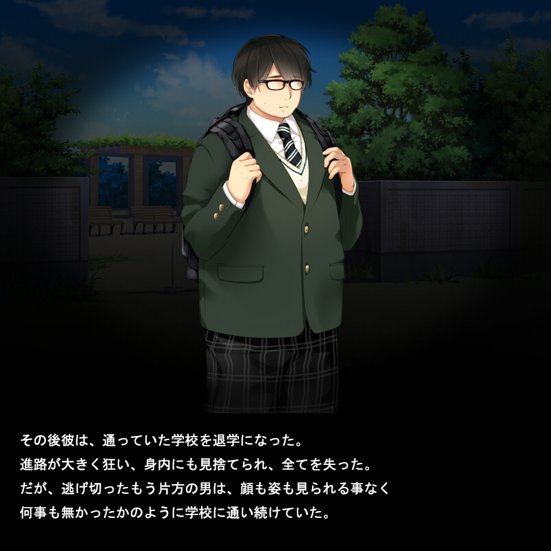 小便を食わされた男