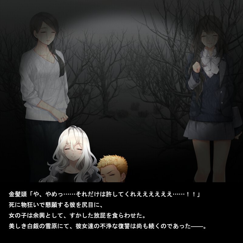 小便を食わされた男