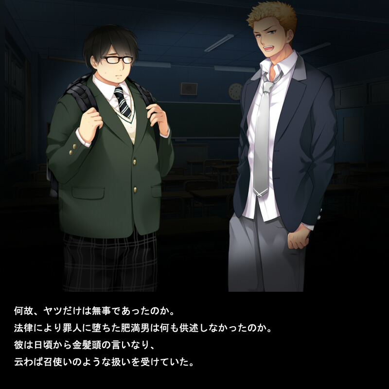 小便を食わされた男