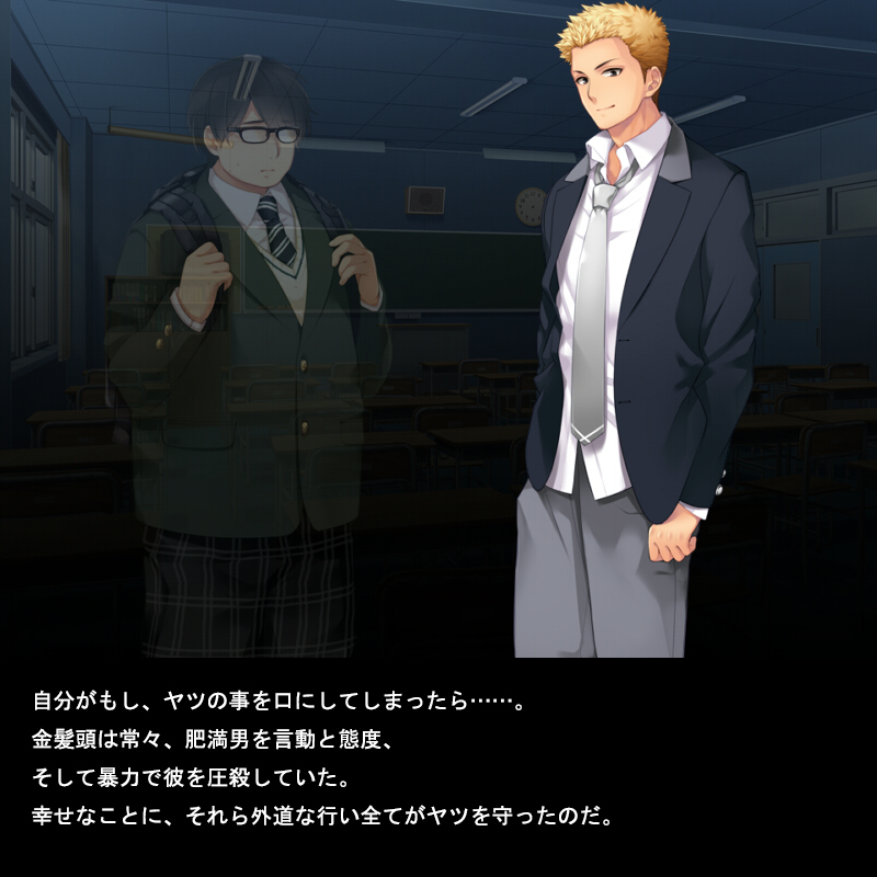 小便を食わされた男