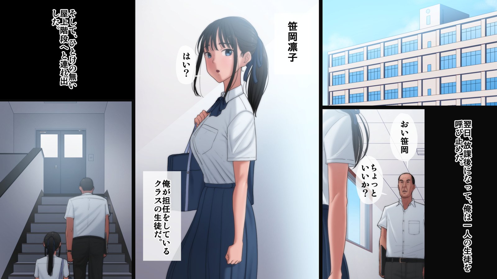まじめなせいとのエロじどりをみつけてせいどれいにする花梨