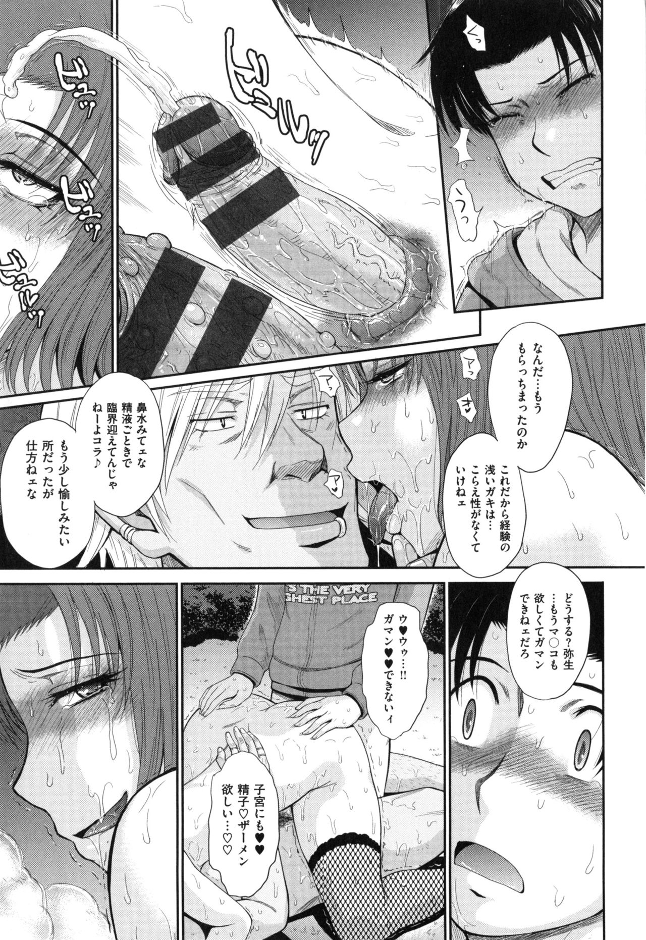 僕の弥生さん