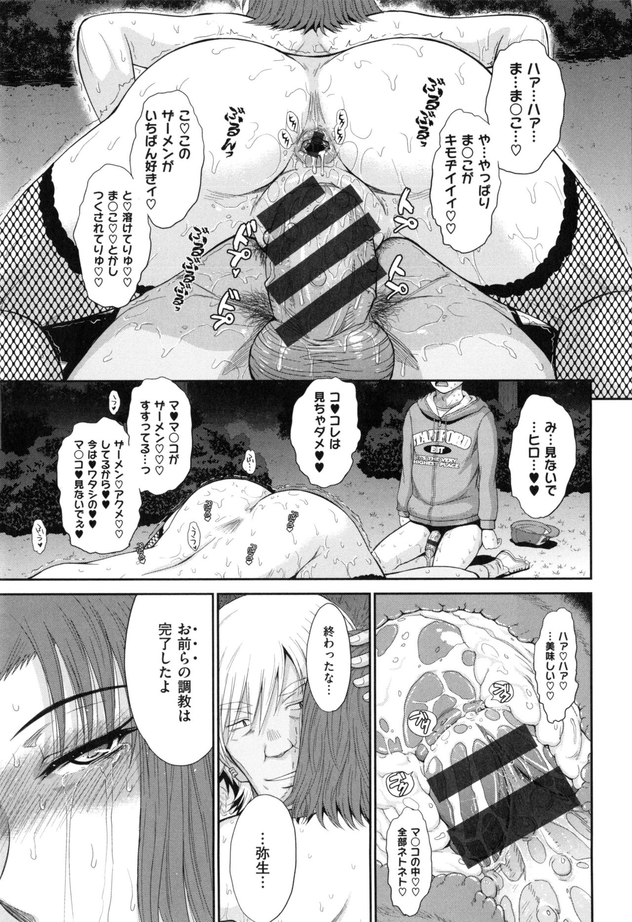 僕の弥生さん