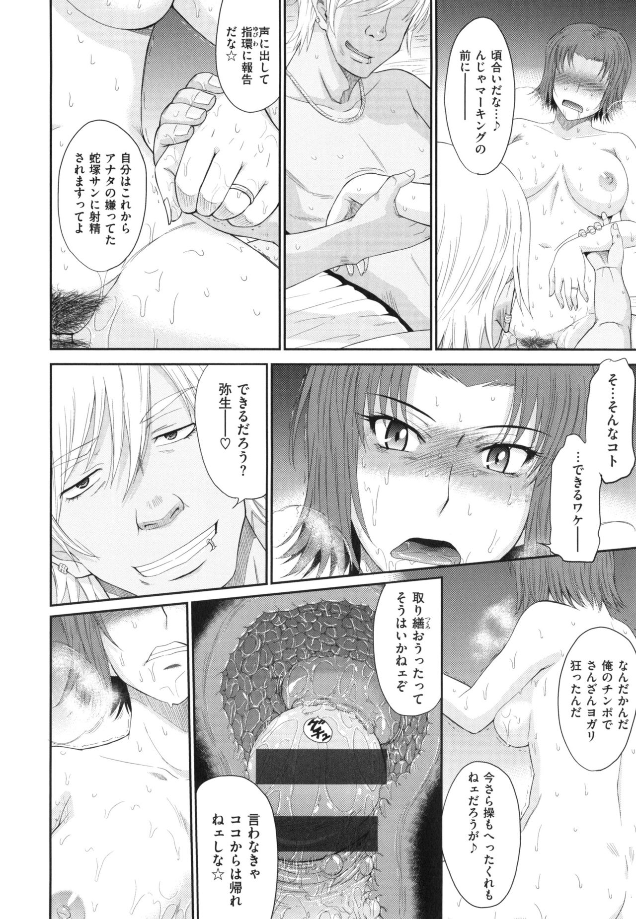 僕の弥生さん