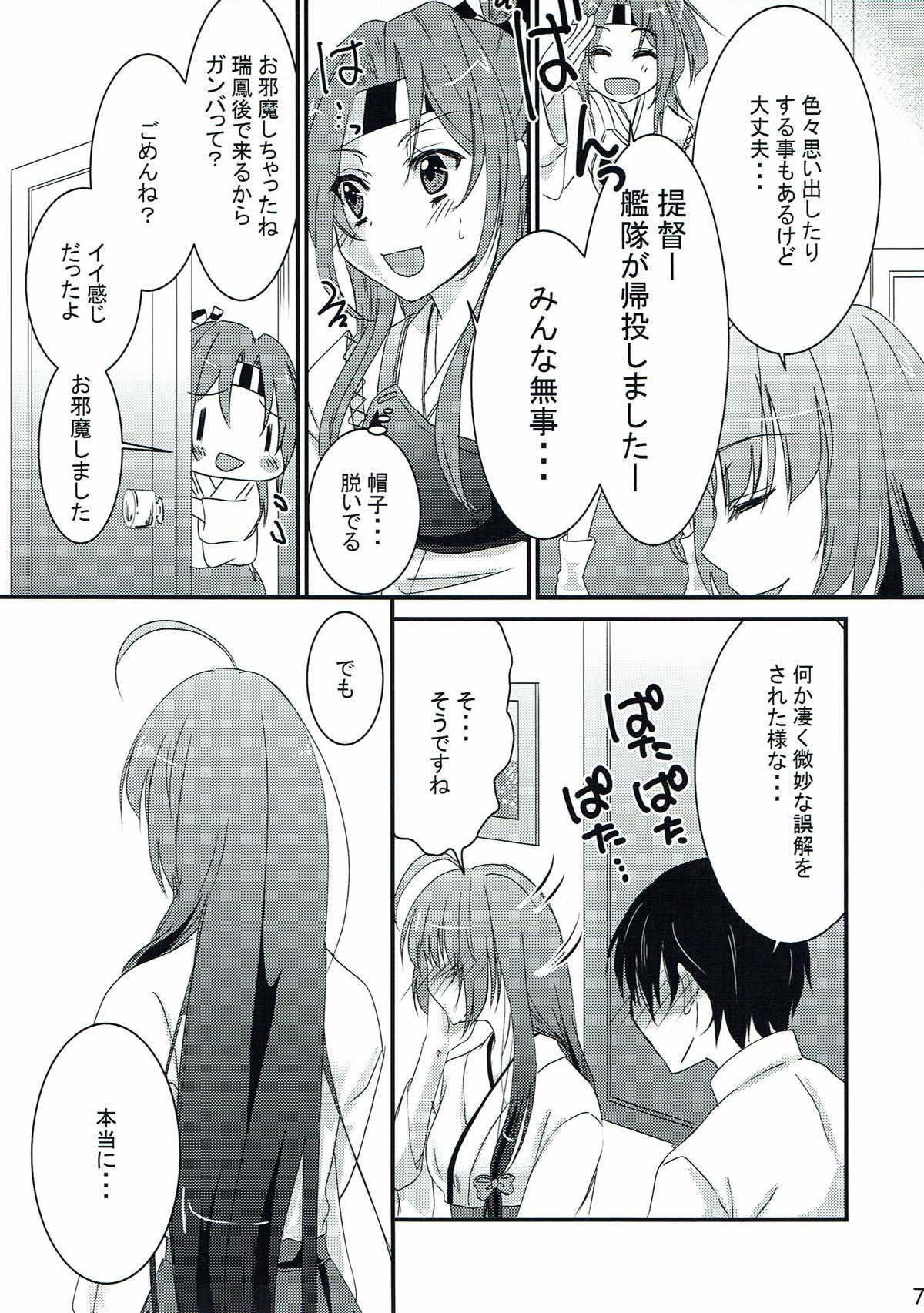 篠突く雨に恋をして