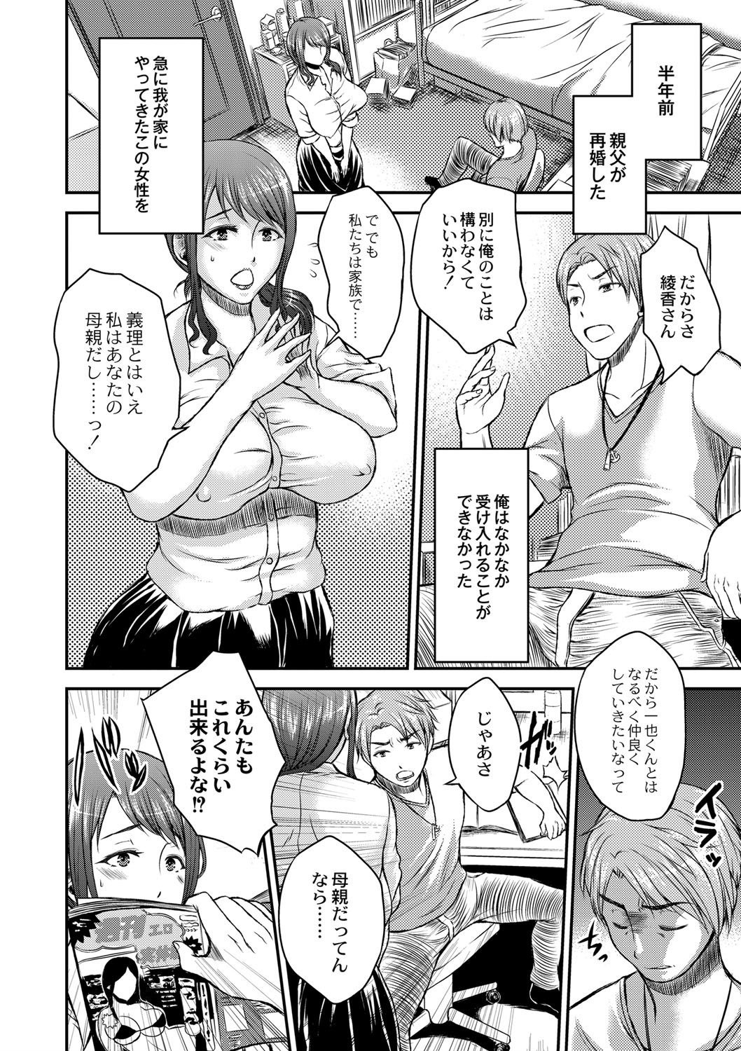 淫靡な熟女の乳搾り。