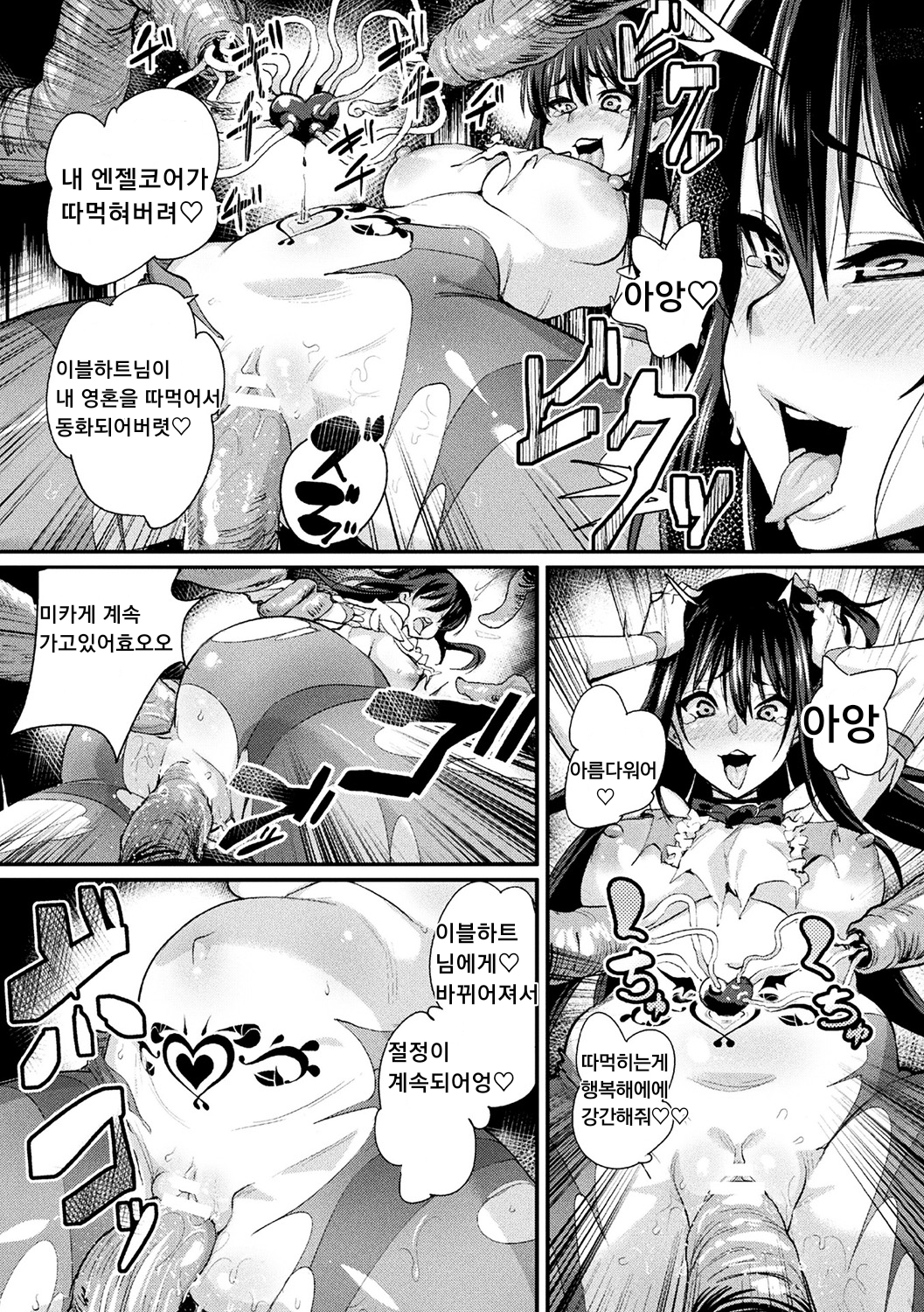 魔法少女ブレイブハーツ