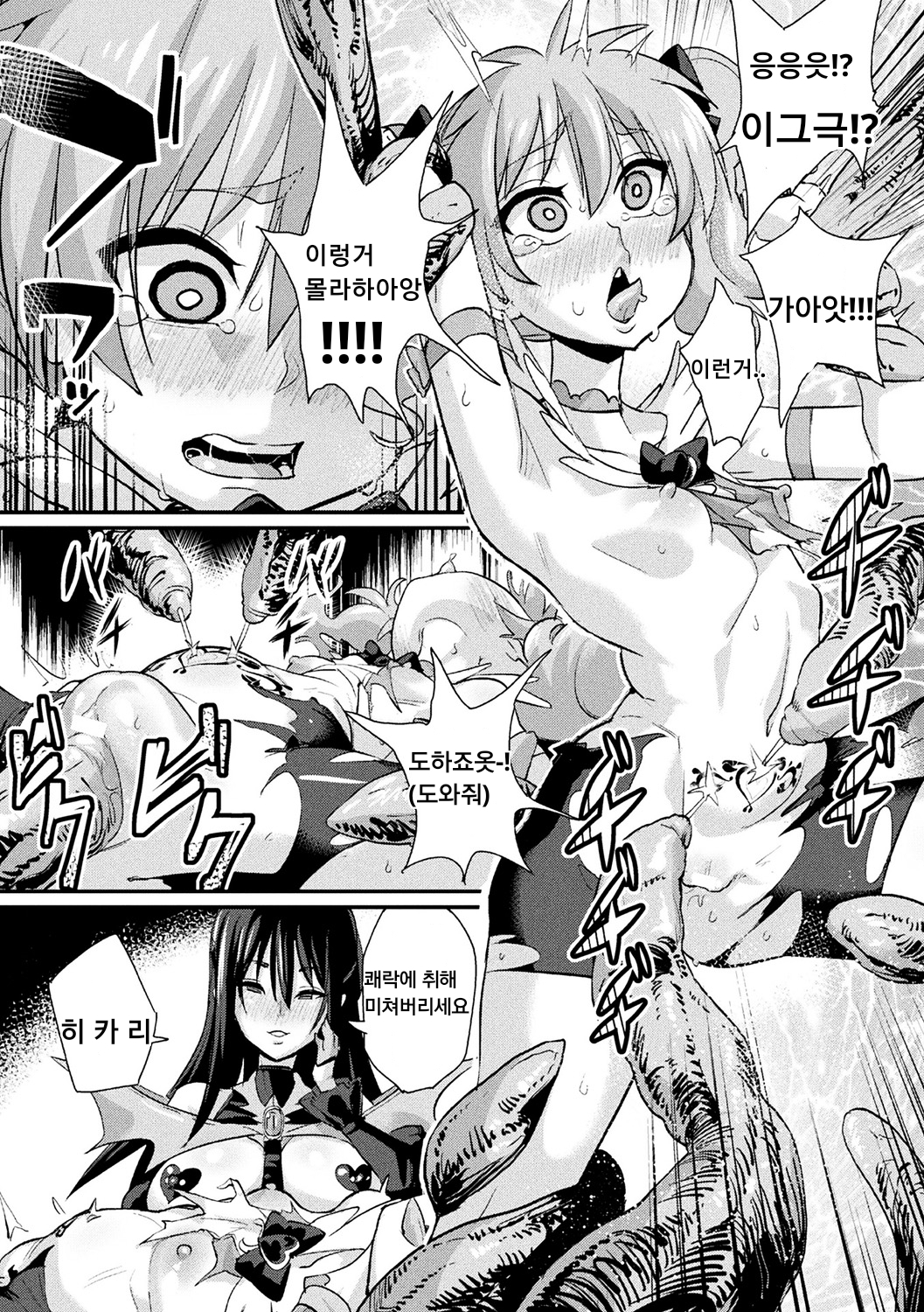 魔法少女ブレイブハーツ