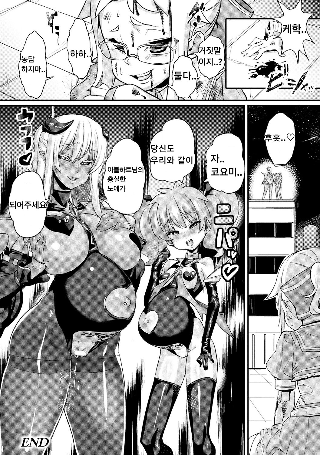 魔法少女ブレイブハーツ