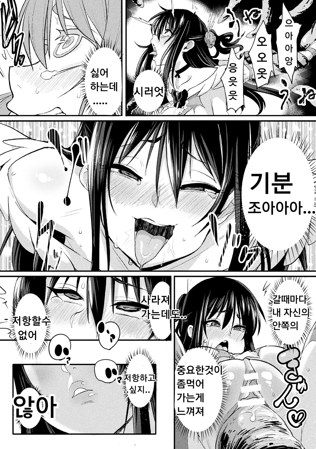 魔法少女ブレイブハーツ
