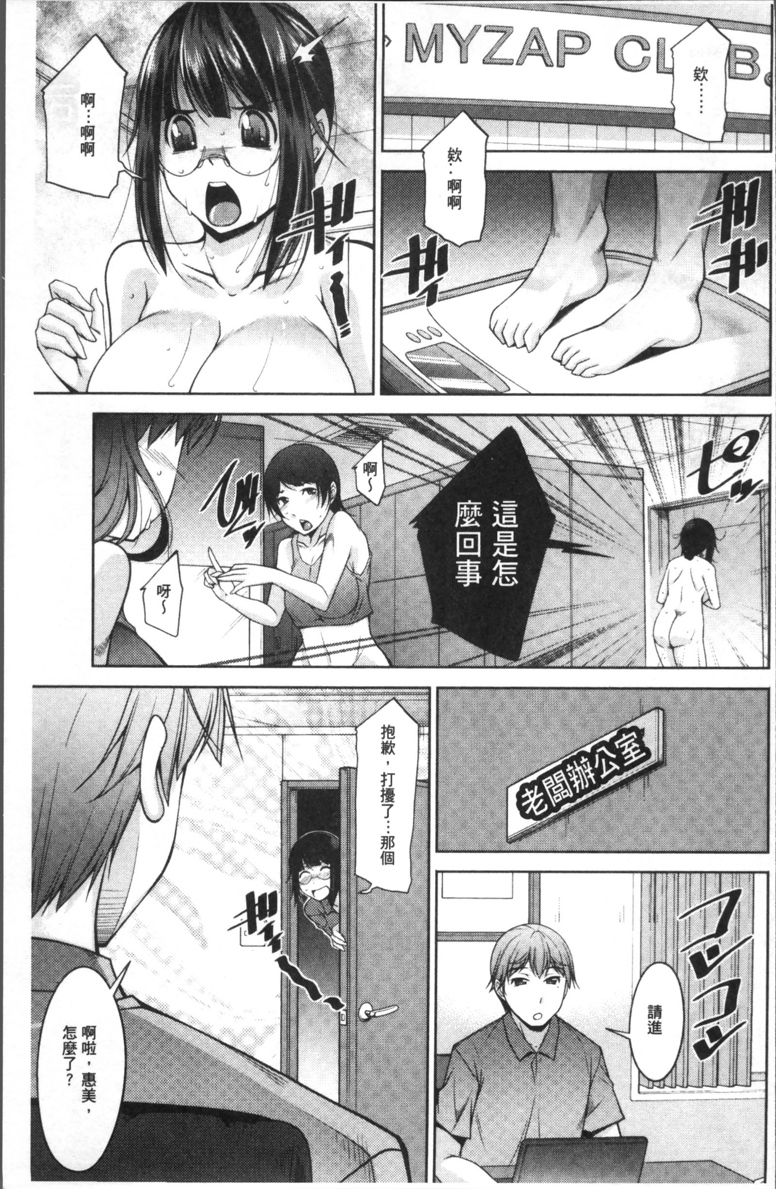 快楽式ダイエット