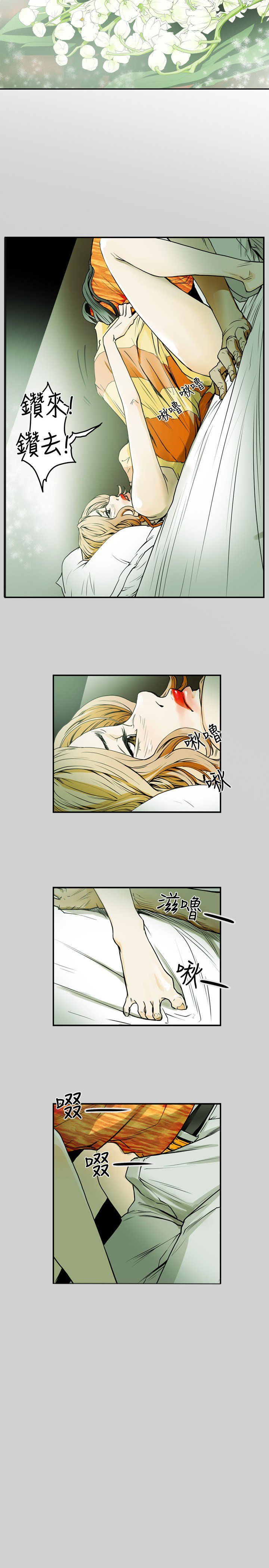 ハニートラップ甜蜜陷阱ch.8〜20中文