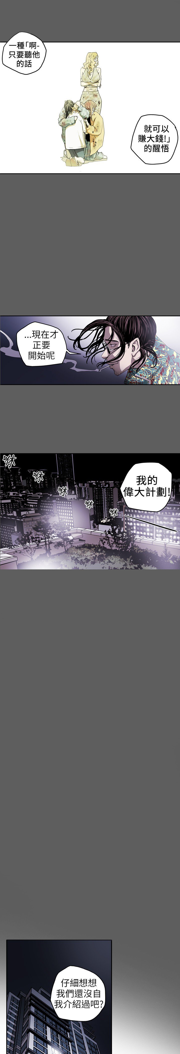ハニートラップ甜蜜陷阱ch.8〜20中文