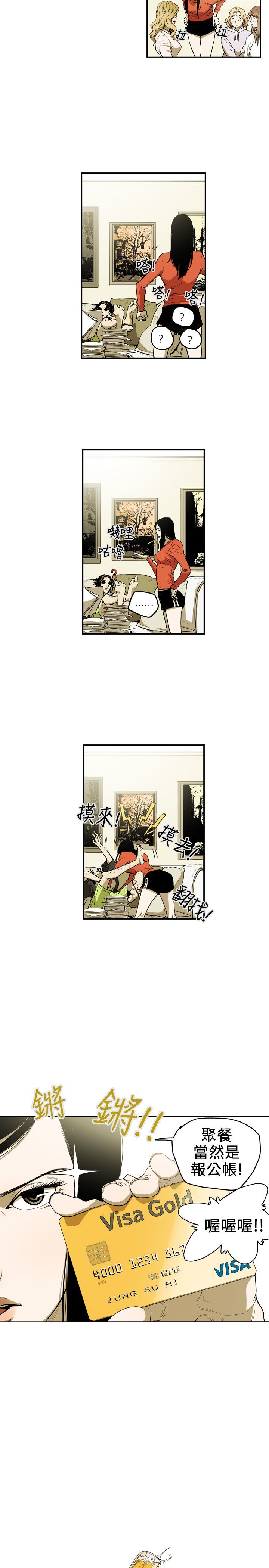 ハニートラップ甜蜜陷阱ch.8〜20中文