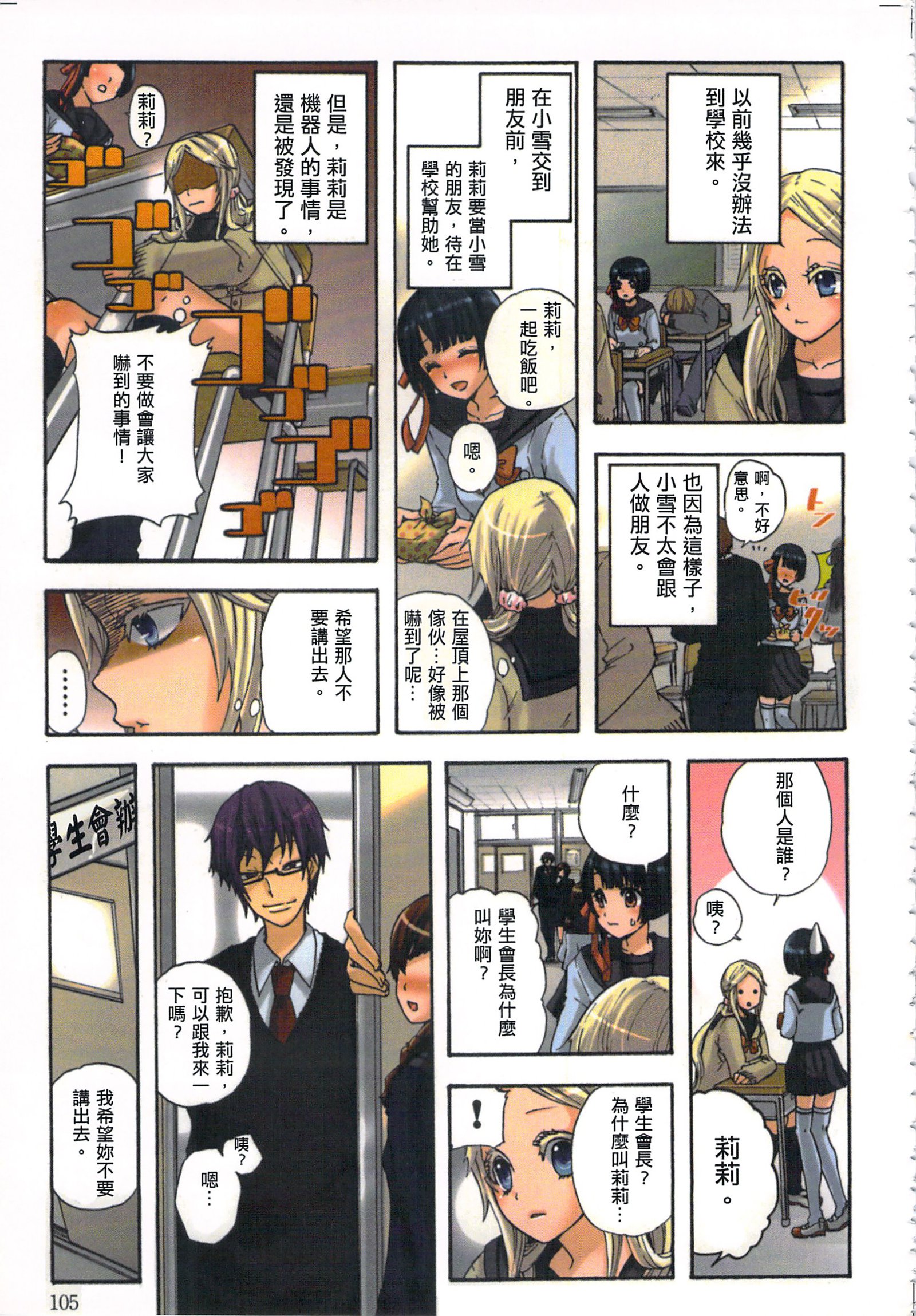 性愛ROBOT莉莉Vol.1