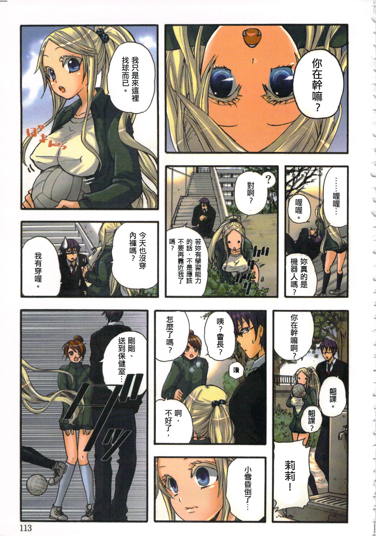 性愛ROBOT莉莉Vol.1