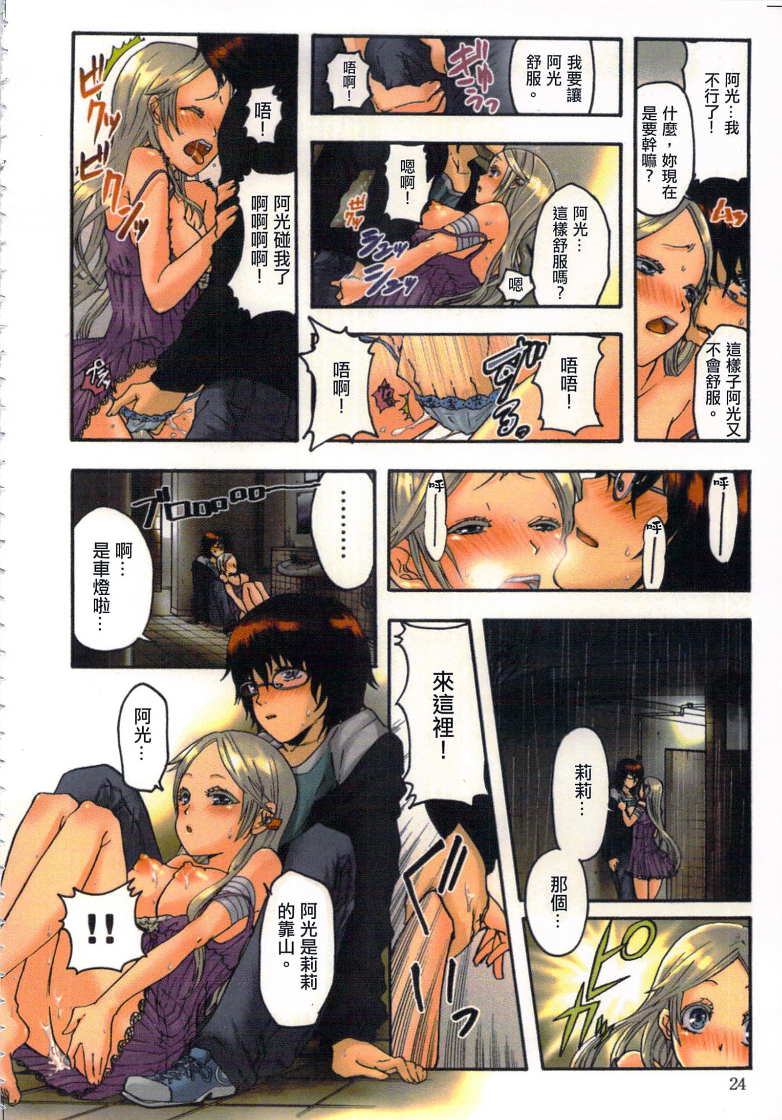 性愛ROBOT莉莉Vol.1