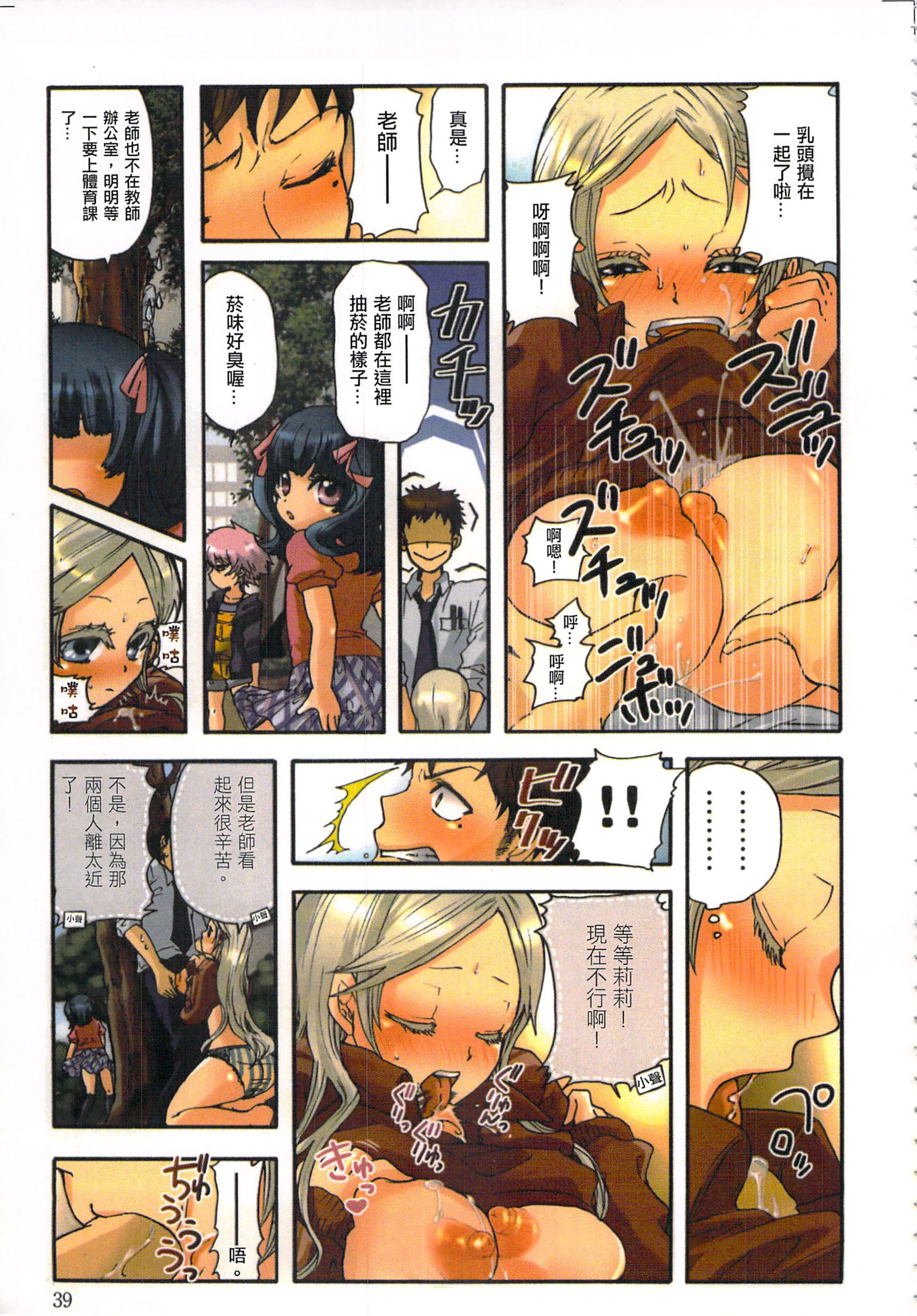 性愛ROBOT莉莉Vol.1
