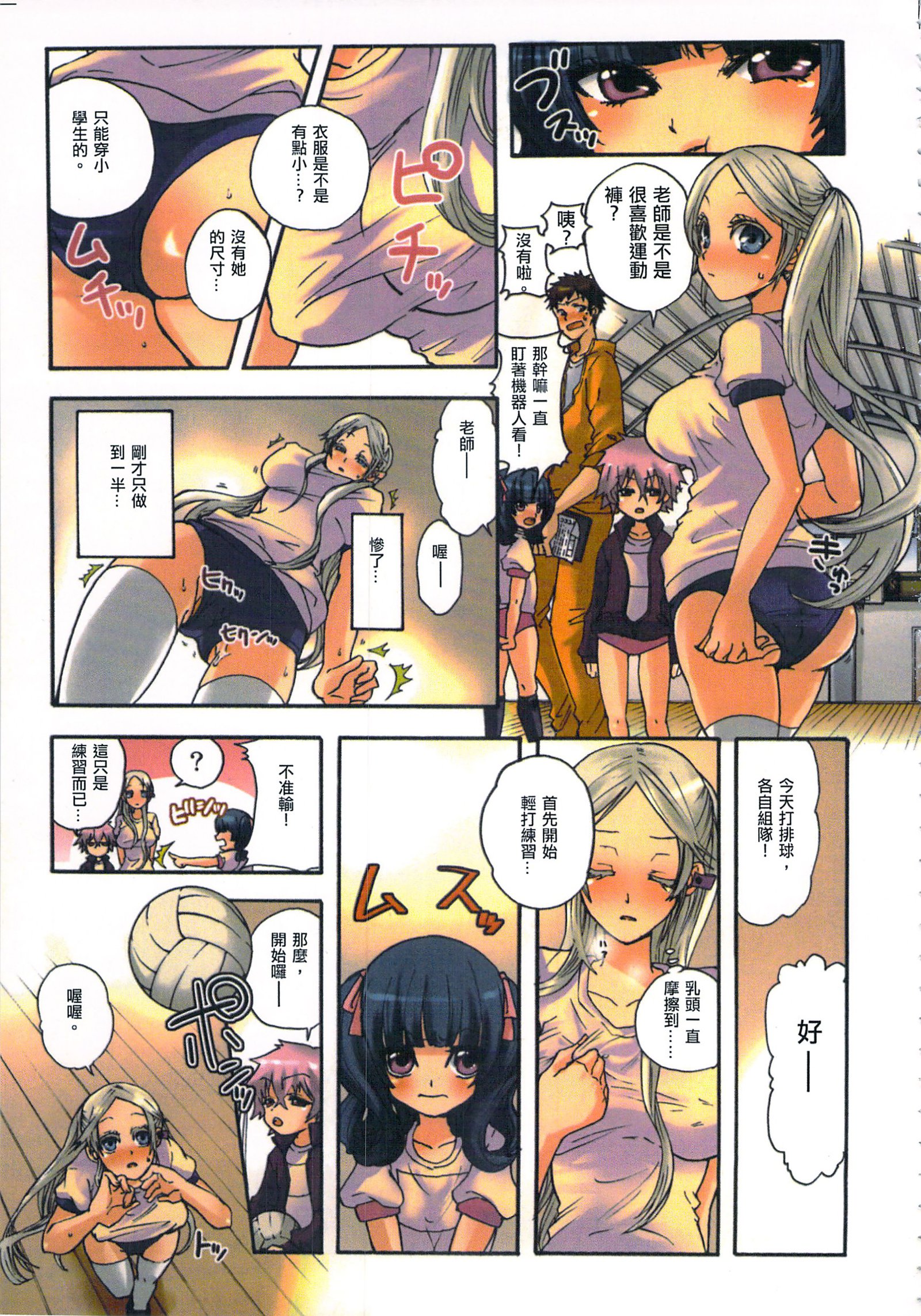 性愛ROBOT莉莉Vol.1