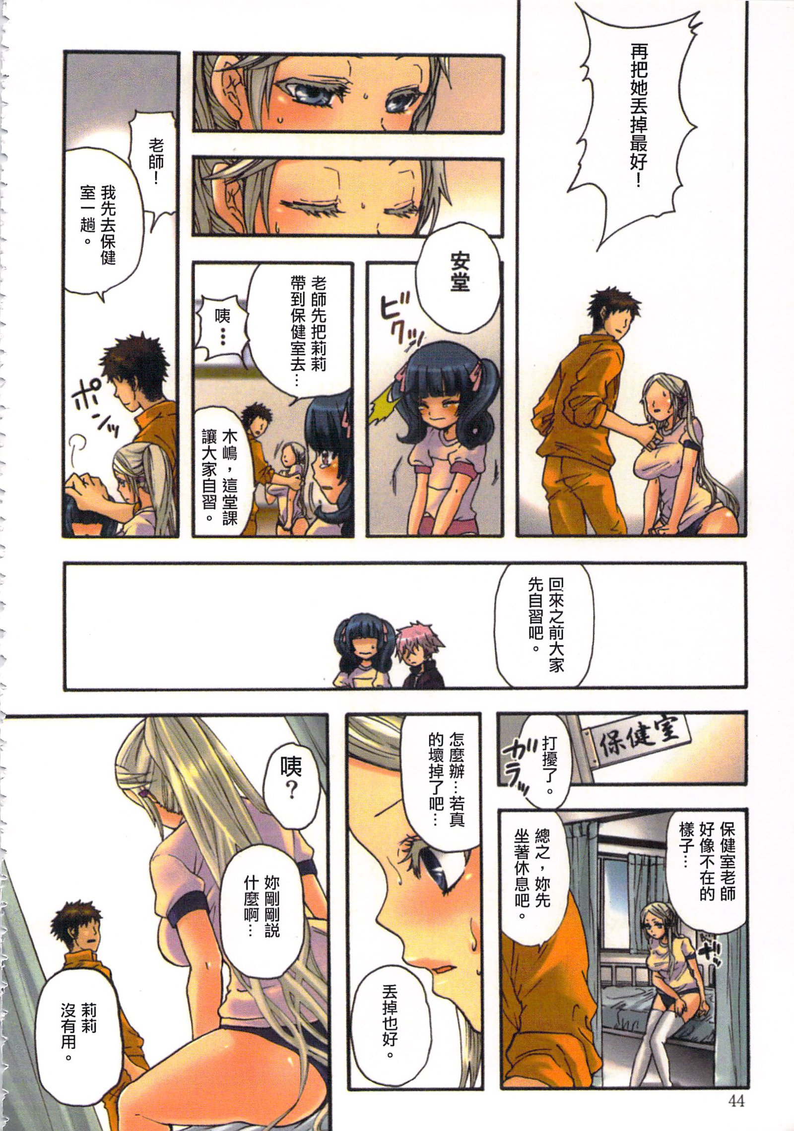 性愛ROBOT莉莉Vol.1