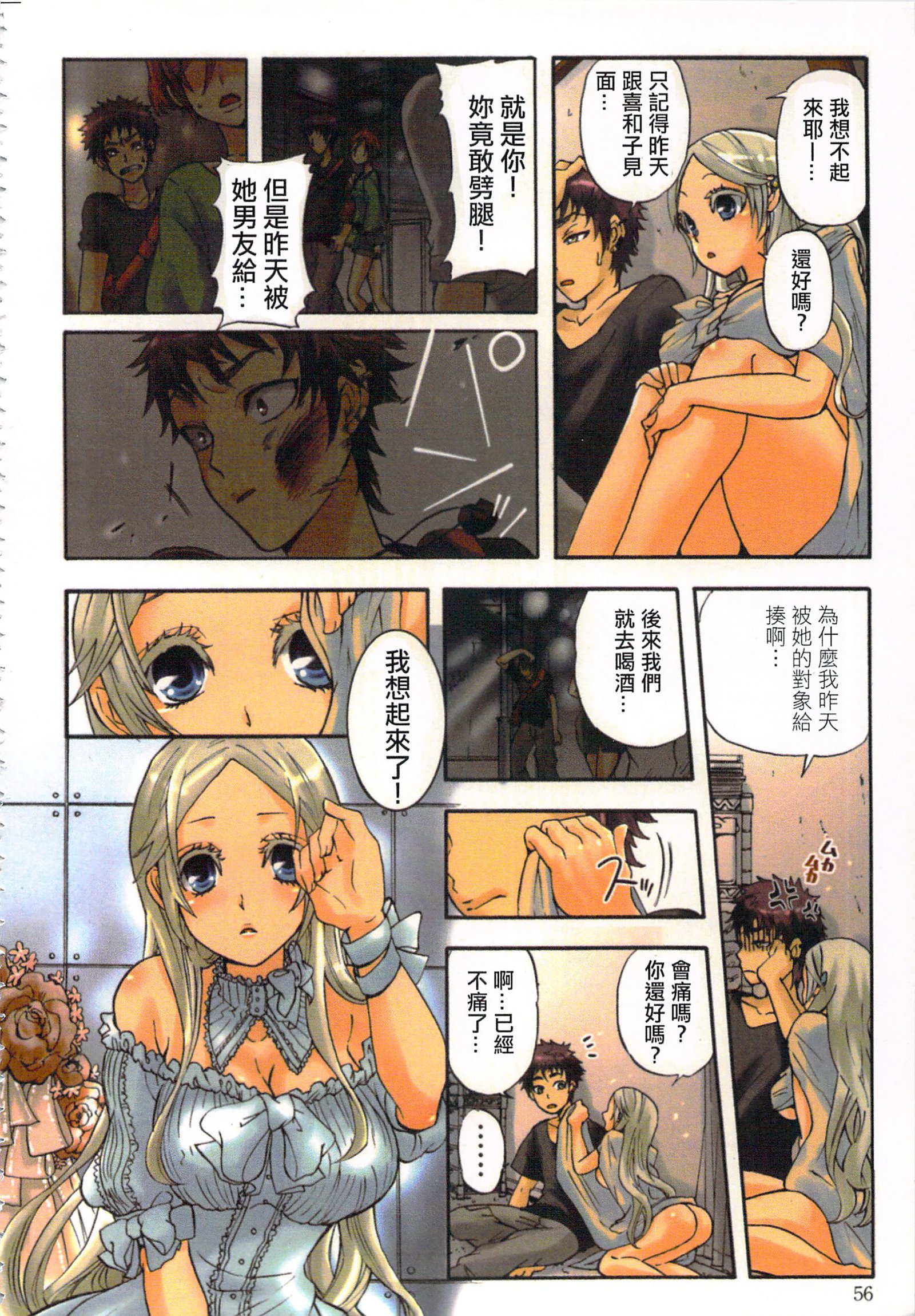 性愛ROBOT莉莉Vol.1