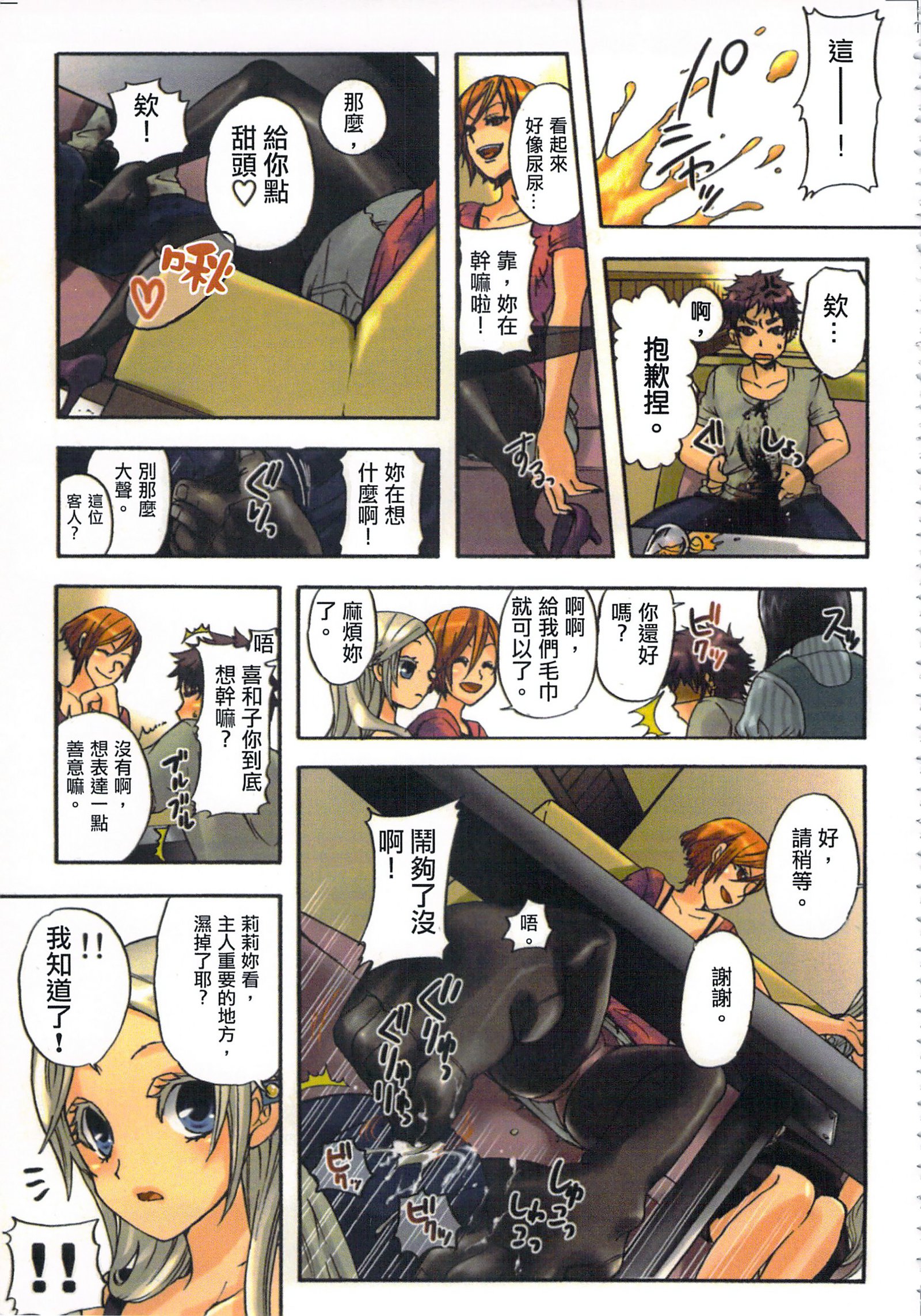 性愛ROBOT莉莉Vol.1