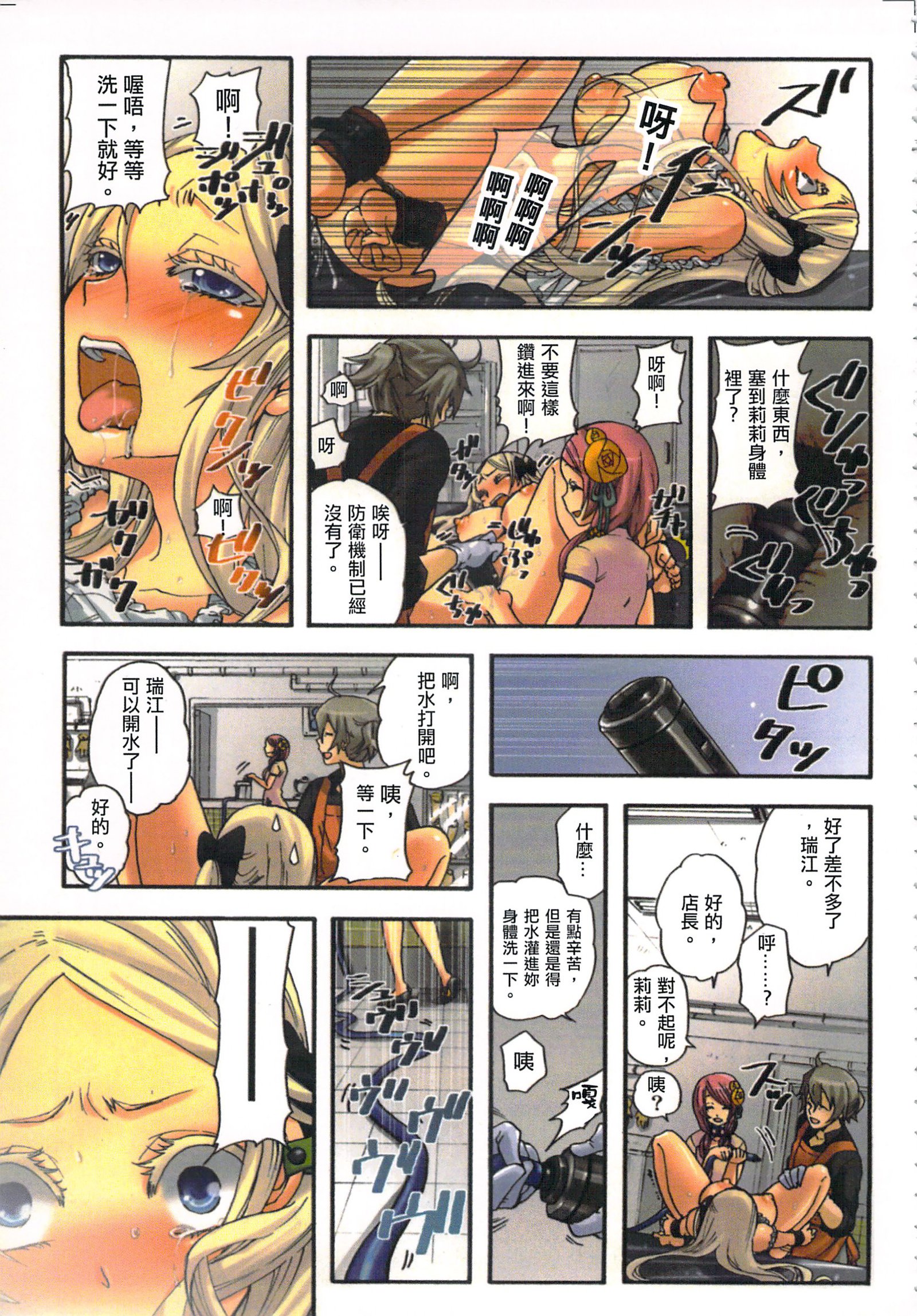 性愛ROBOT莉莉Vol.1