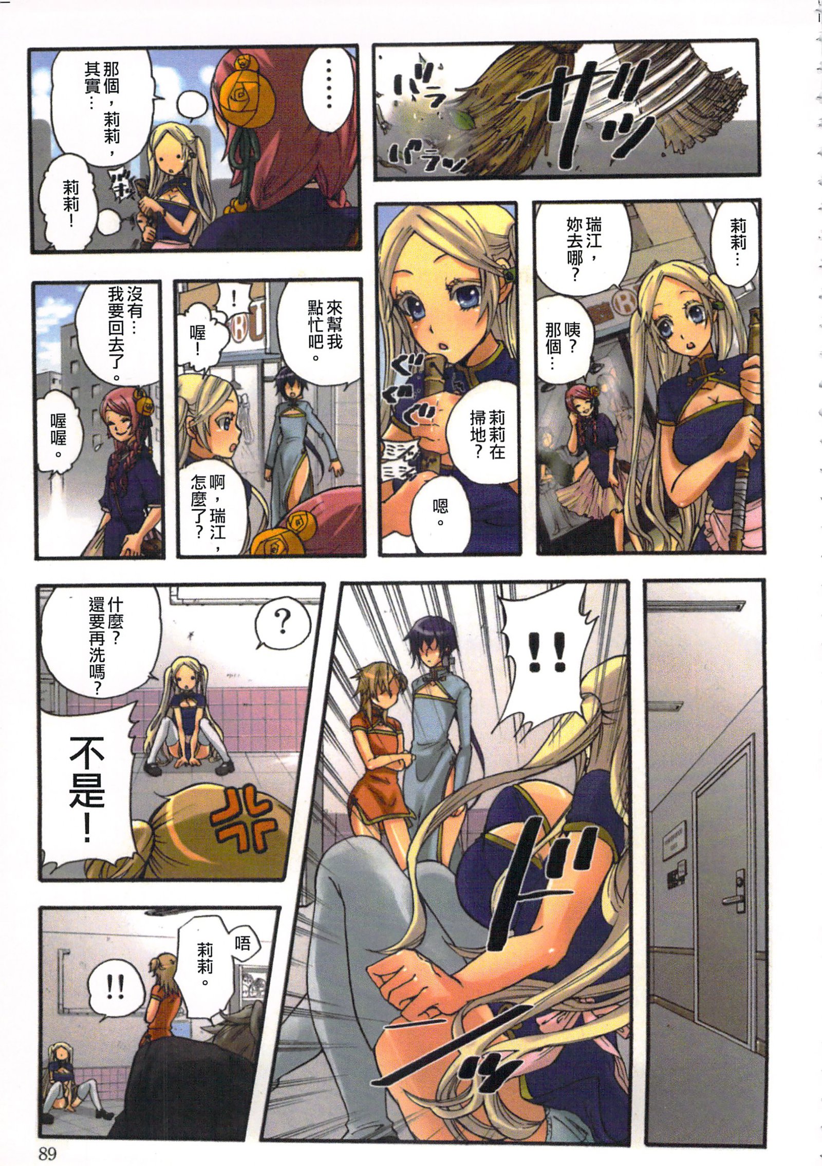 性愛ROBOT莉莉Vol.1