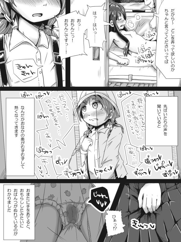 ふたなりロリのマンガppoiなにか