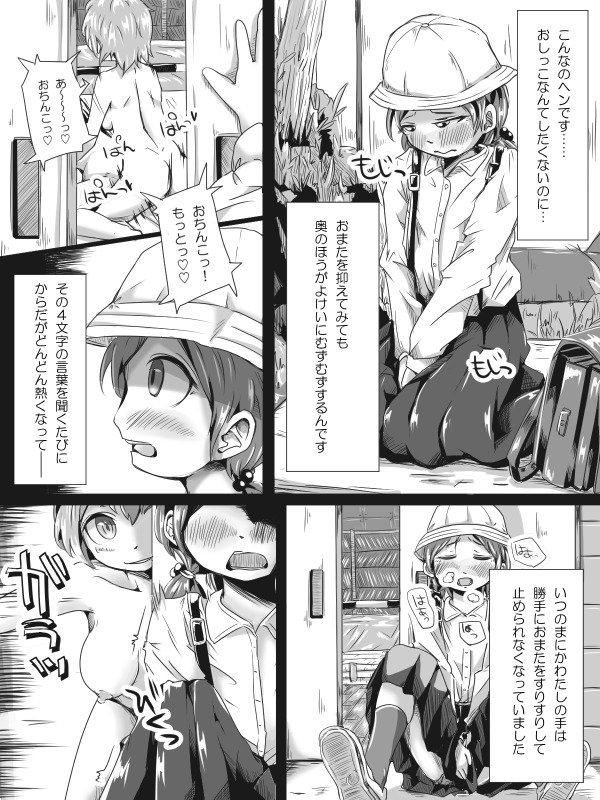 ふたなりロリのマンガppoiなにか