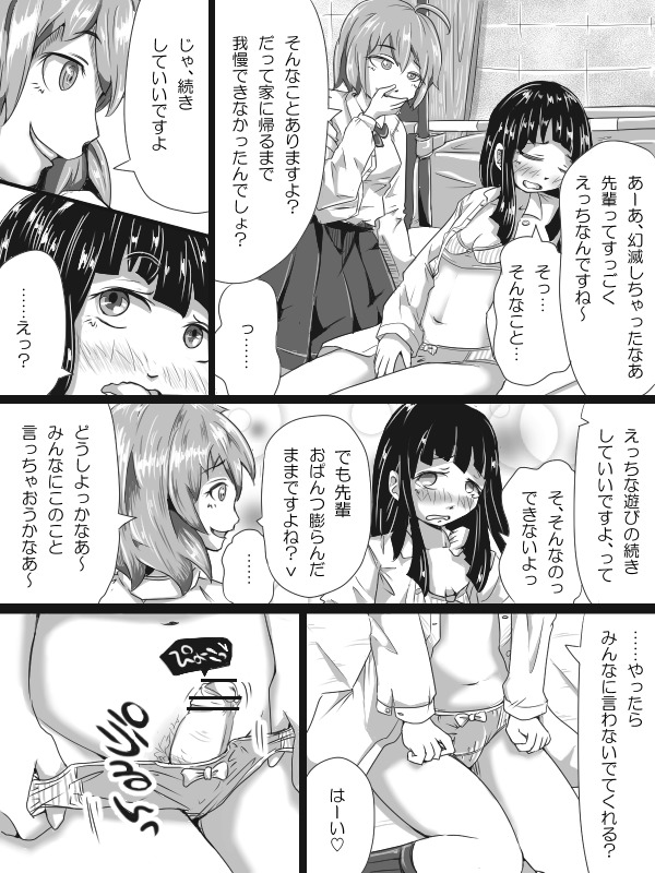 ふたなりロリのマンガppoiなにか