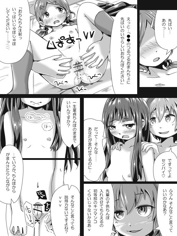 ふたなりロリのマンガppoiなにか