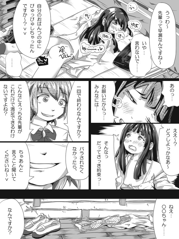 ふたなりロリのマンガppoiなにか