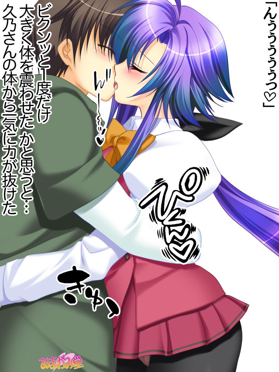 久野敏上さんの、中橋おねだりラブセックスCh。 1-14