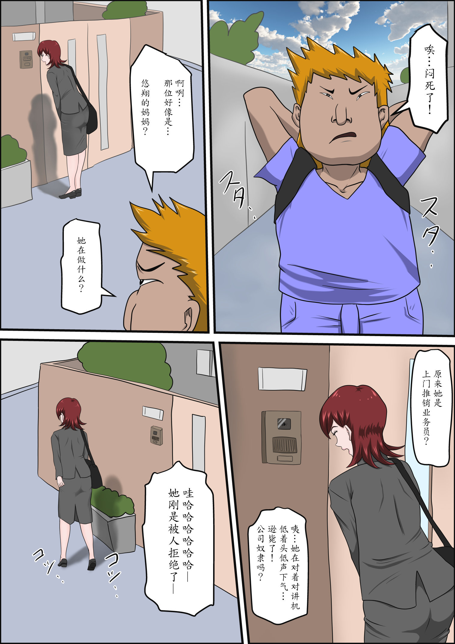 むすこの同級生にまくら栄行物語