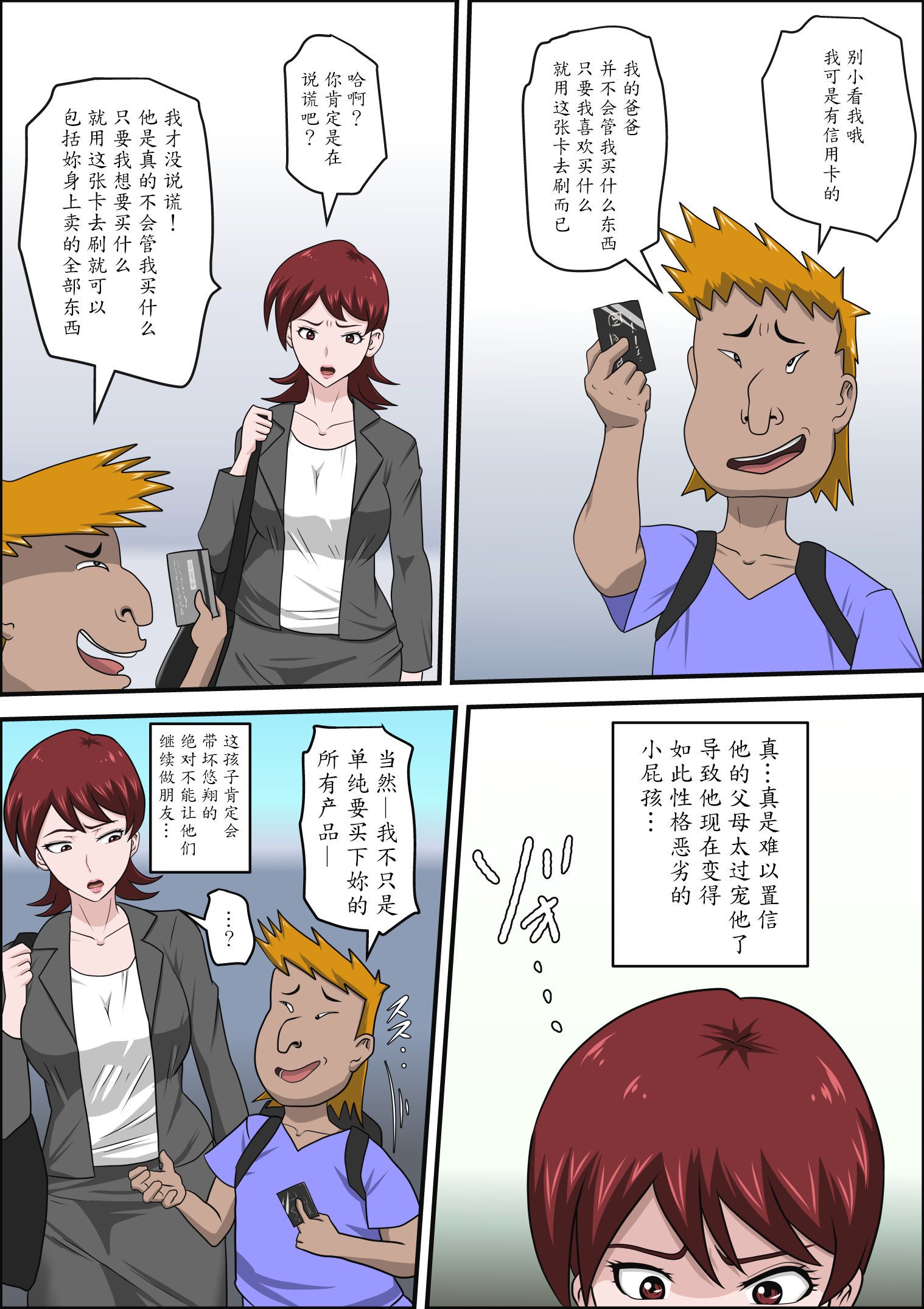 むすこの同級生にまくら栄行物語