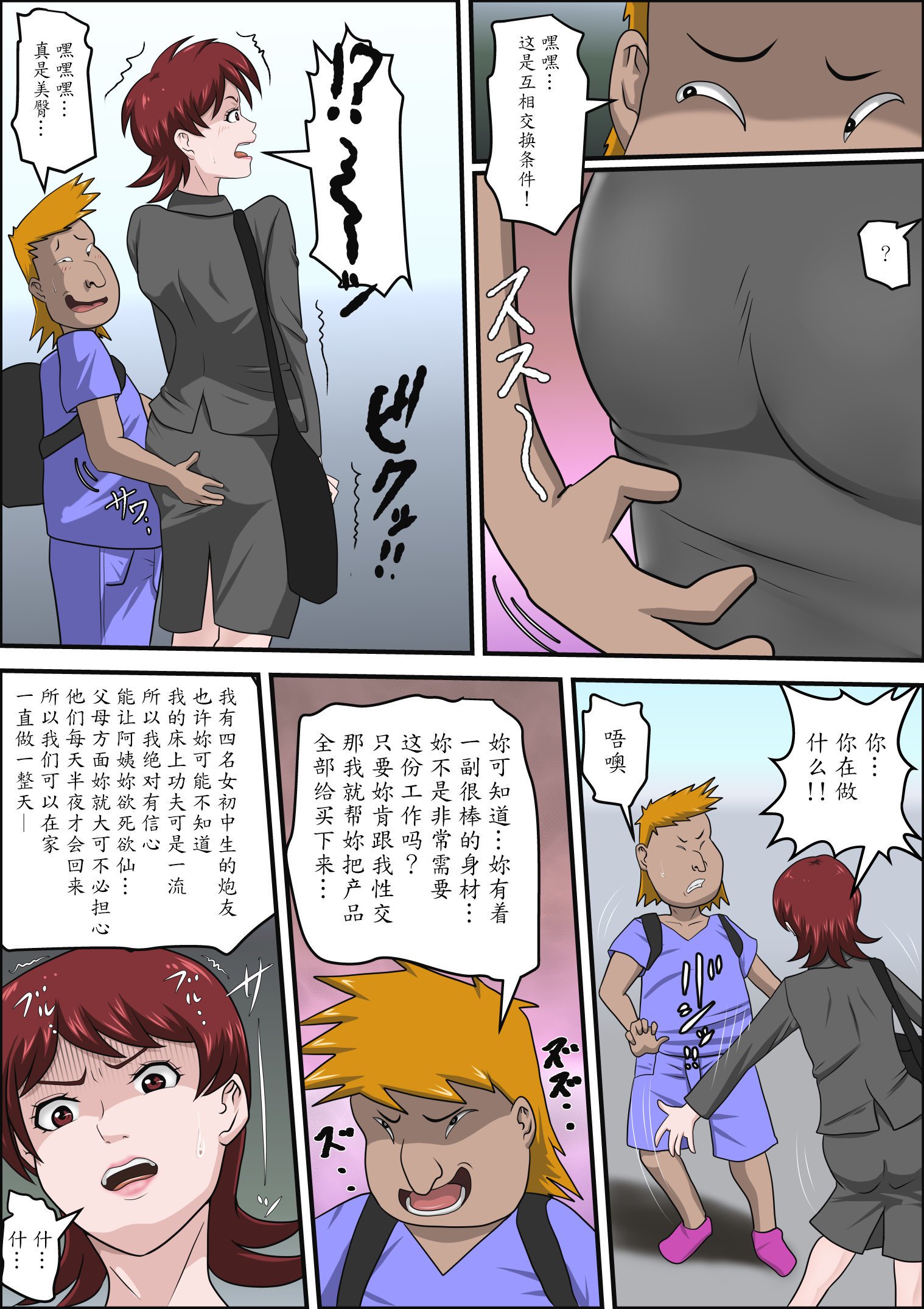 むすこの同級生にまくら栄行物語