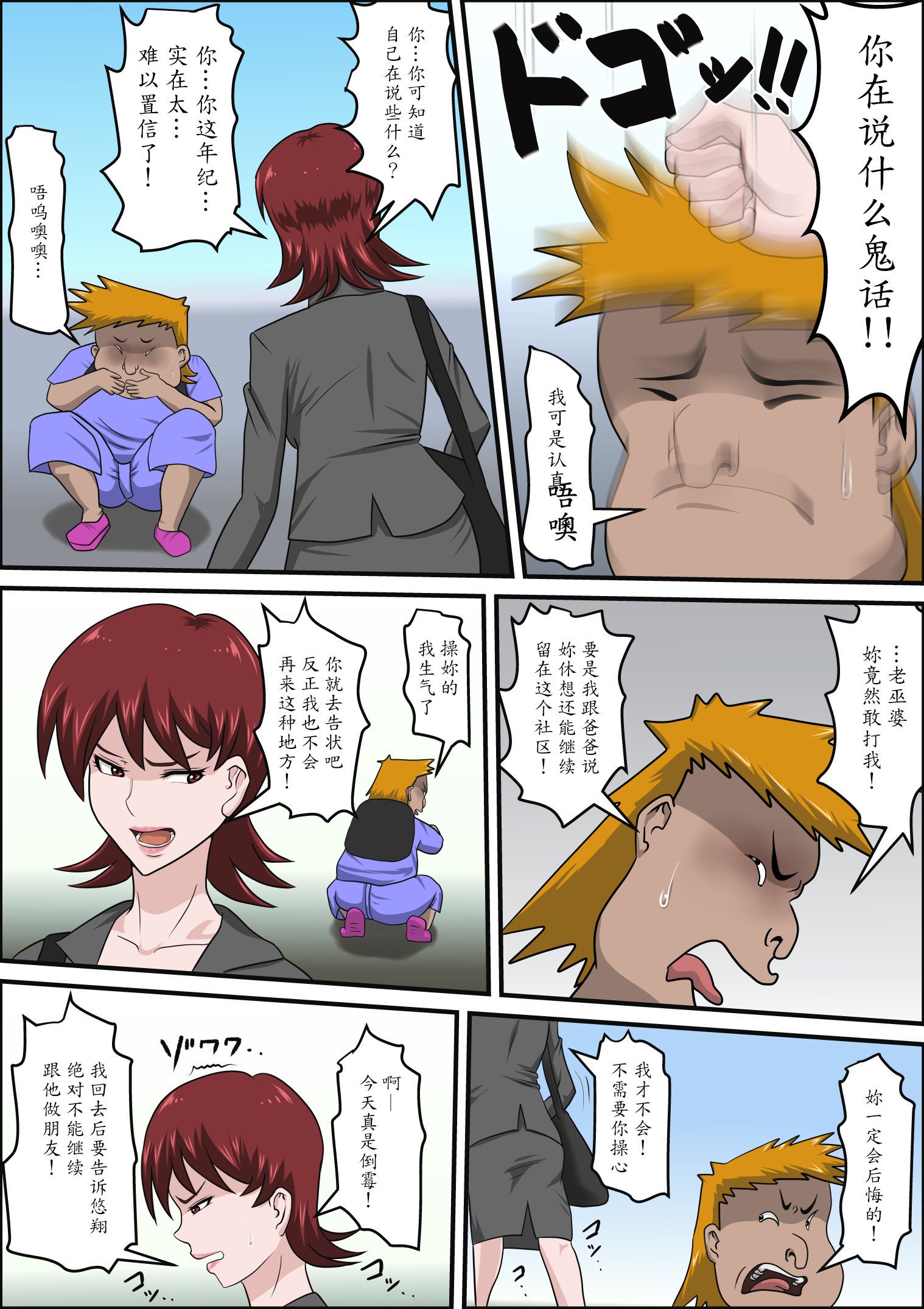 むすこの同級生にまくら栄行物語